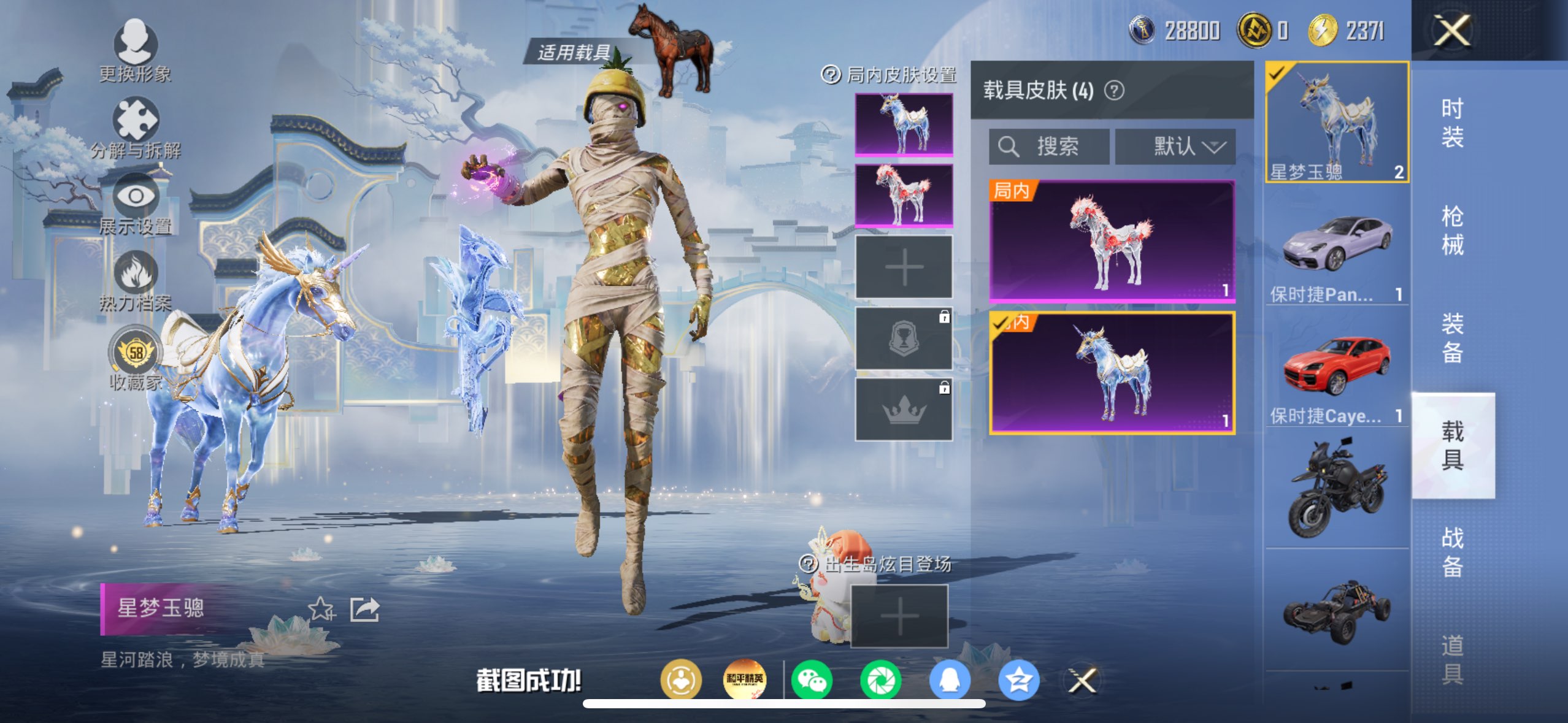 HPQM4157376和平精英账号详情图11