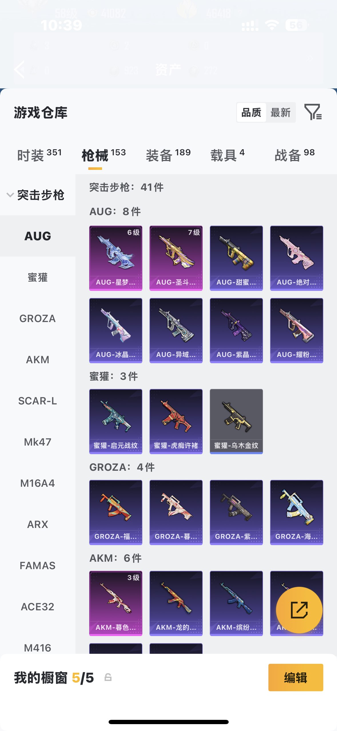 HPQM4157376和平精英账号详情图27