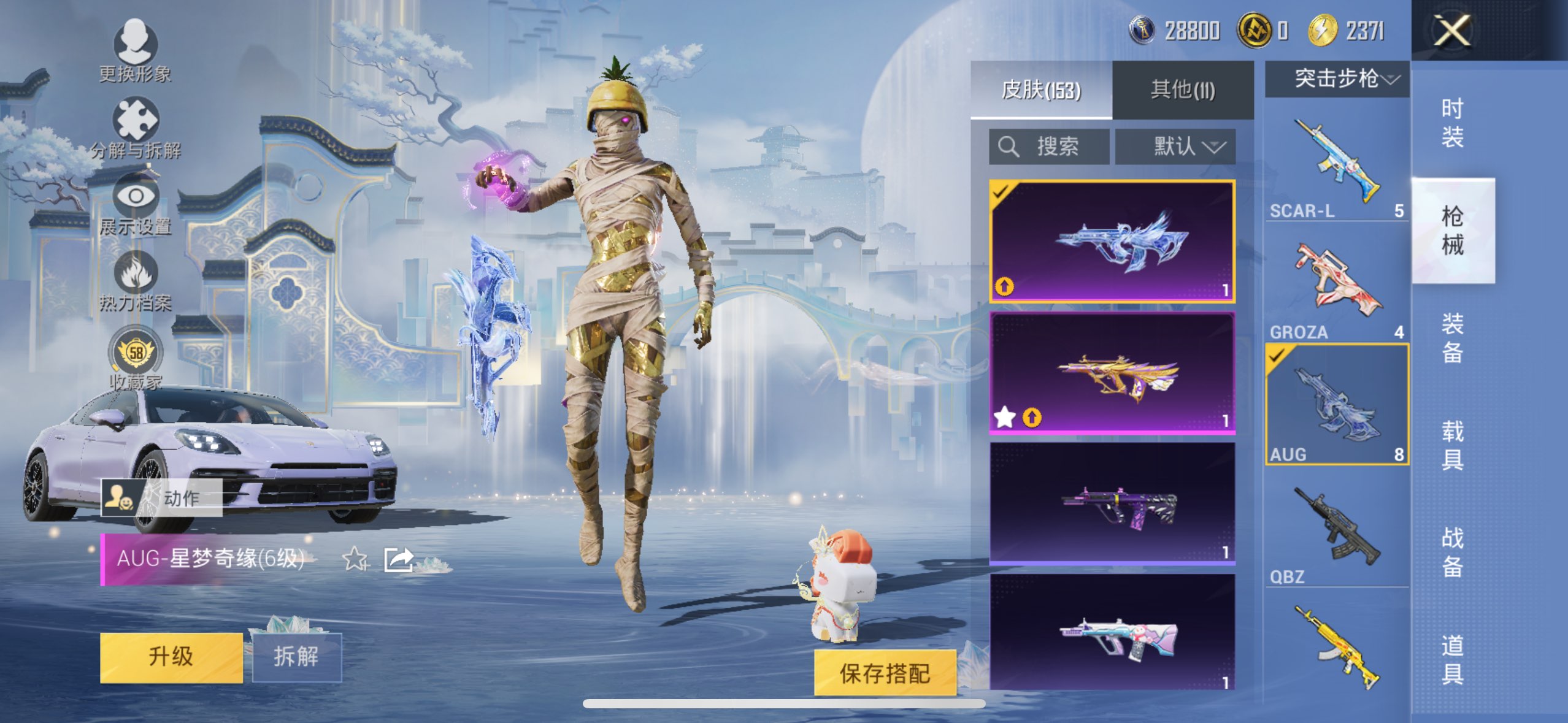 HPQM4157376和平精英账号详情图9