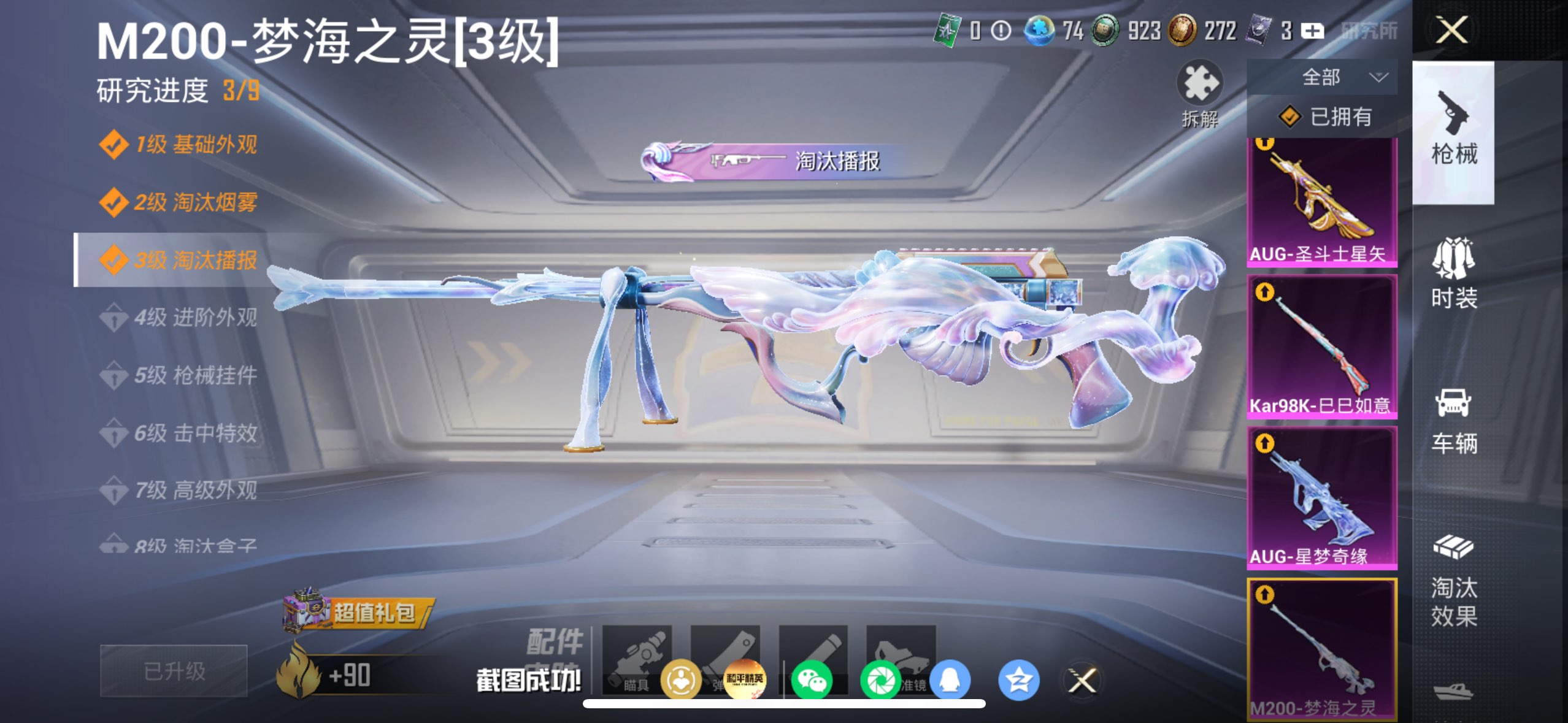 HPQM4157376和平精英账号详情图14