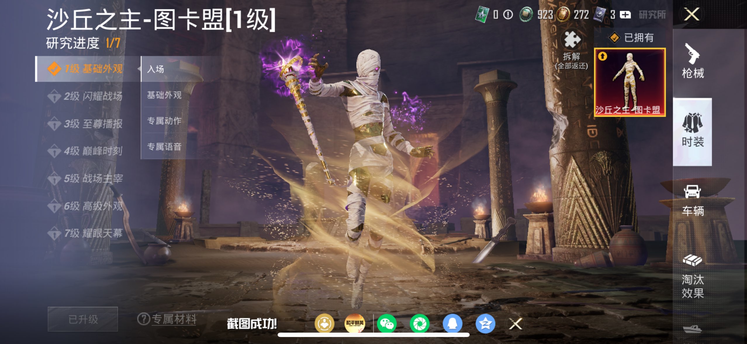 HPQM4157376和平精英账号详情图13