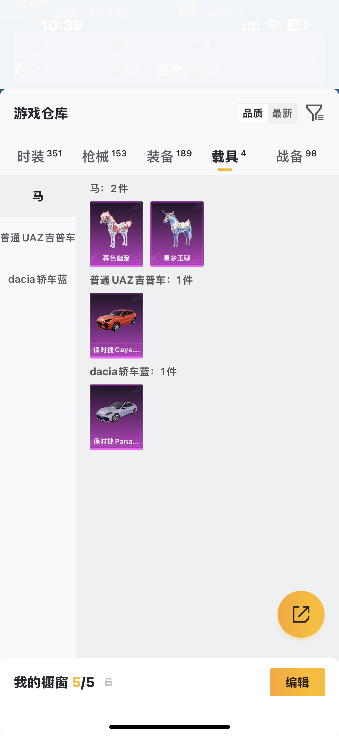 HPQM4157376和平精英账号详情图32