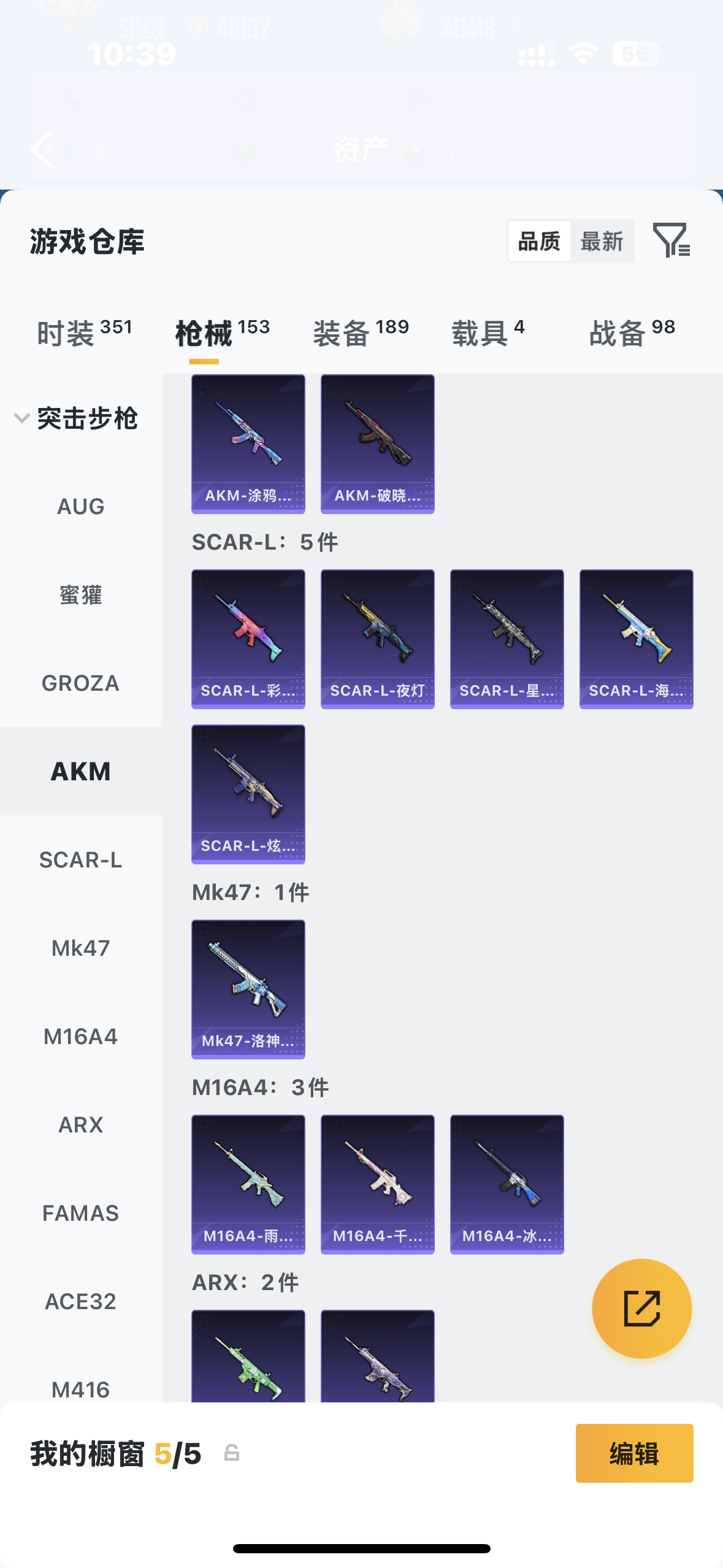 HPQM4157376和平精英账号详情图29