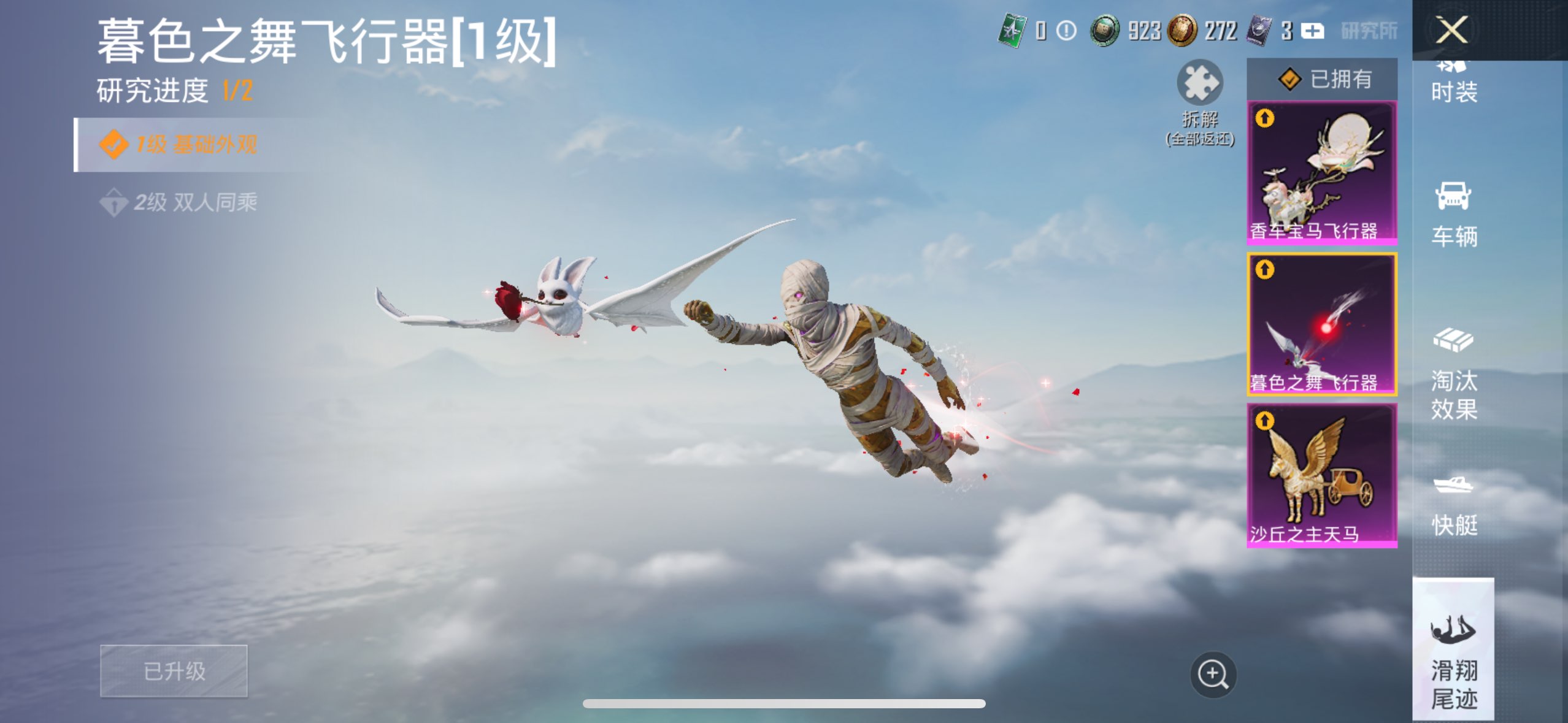 HPQM4157376和平精英账号详情图21