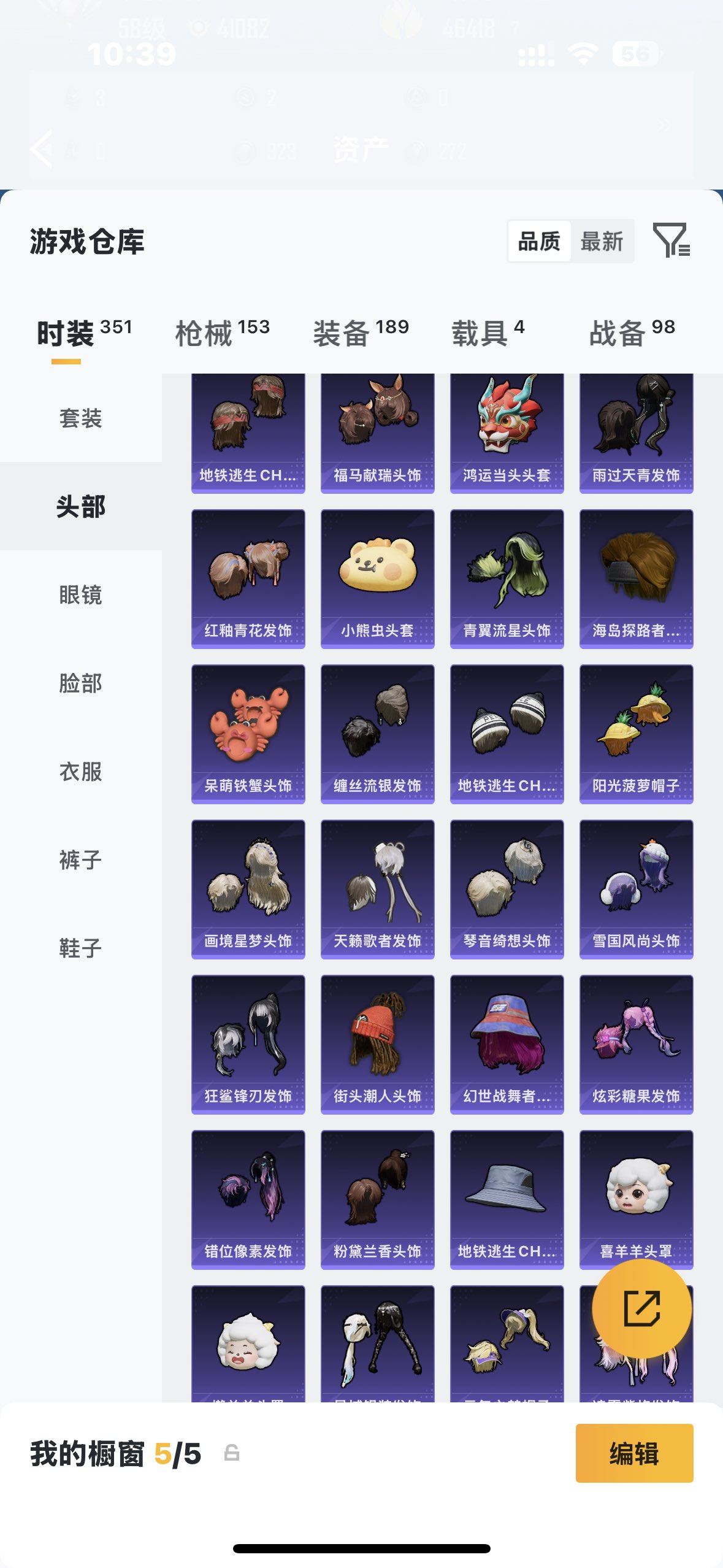 HPQM4157376和平精英账号详情图31