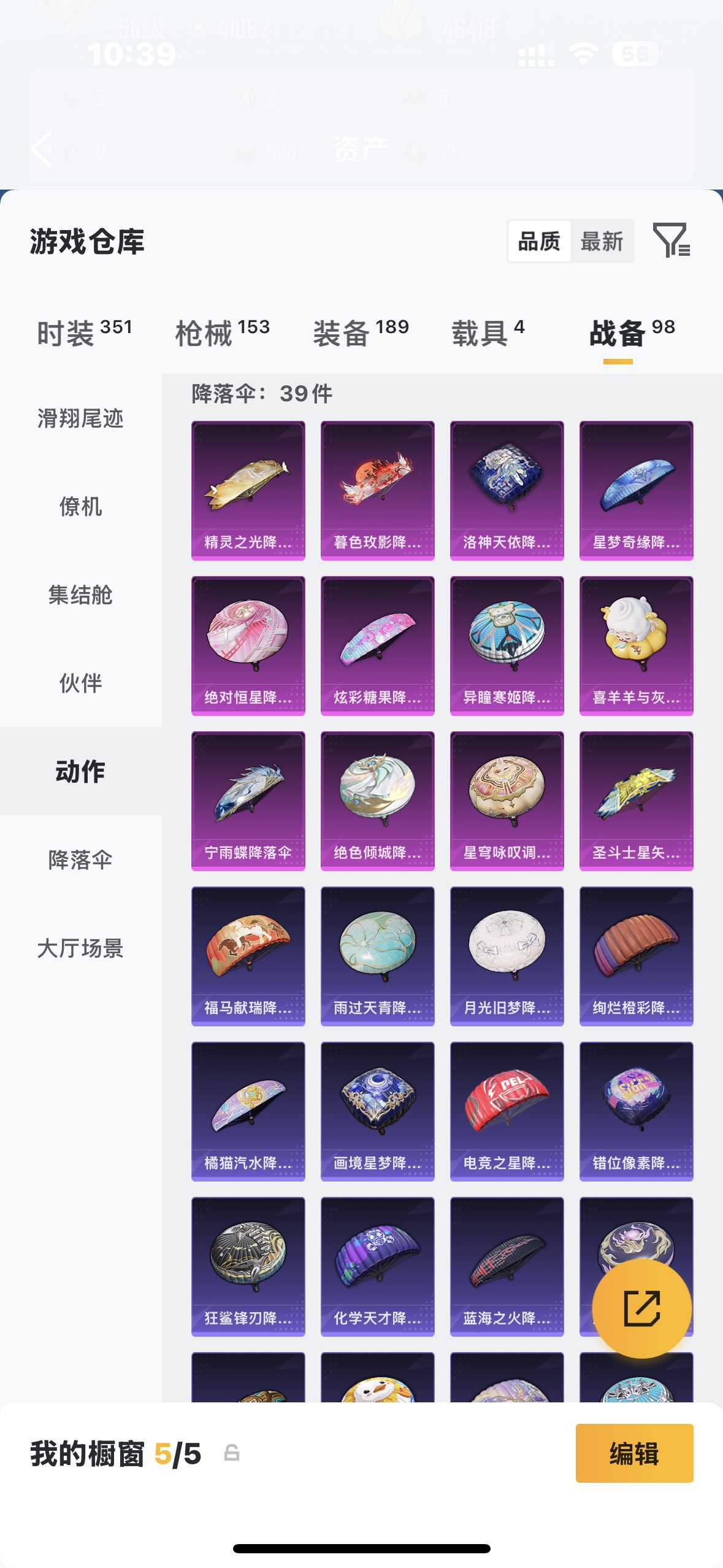 HPQM4157376和平精英账号详情图30