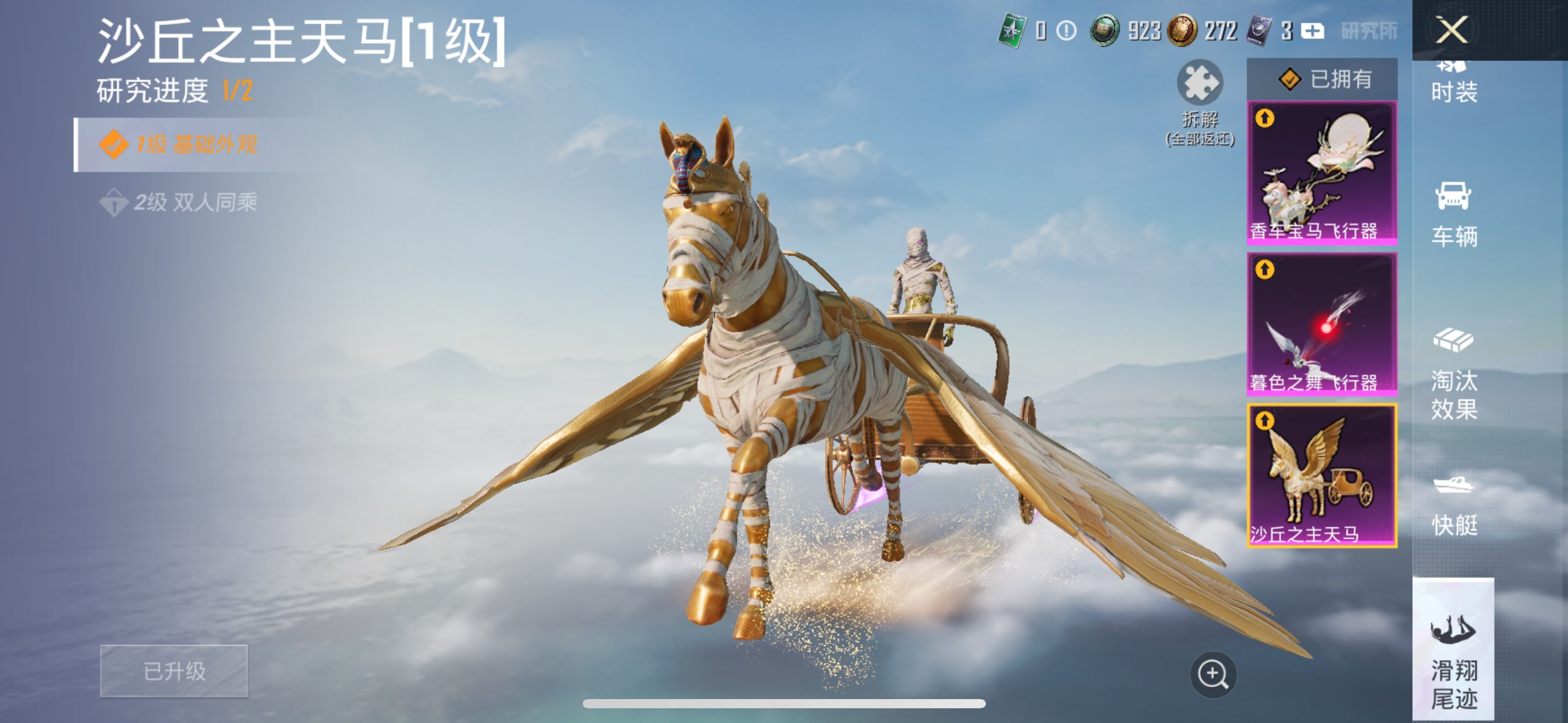 HPQM4157376和平精英账号详情图23