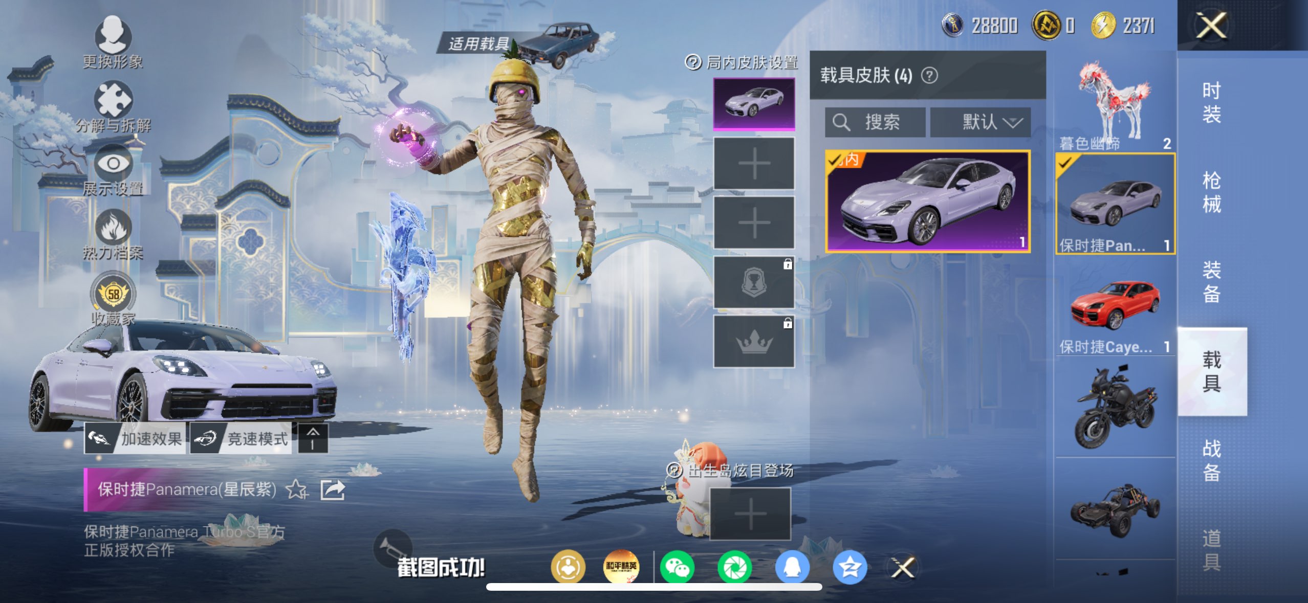 HPQM4157376和平精英账号详情图12