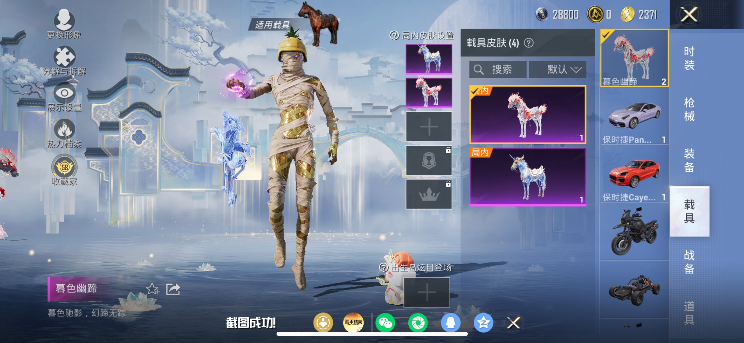 HPQM4157376和平精英账号详情图7