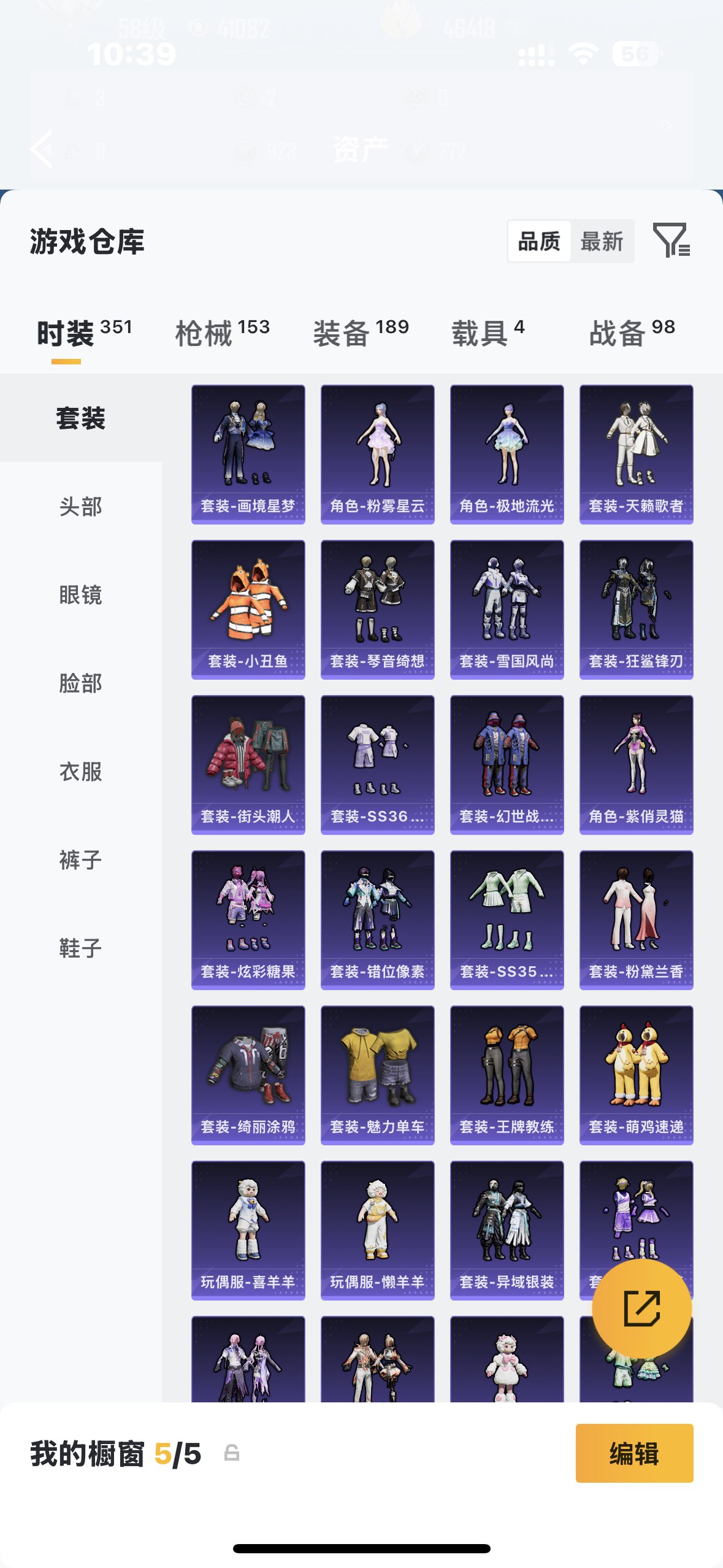 HPQM4157376和平精英账号详情图34