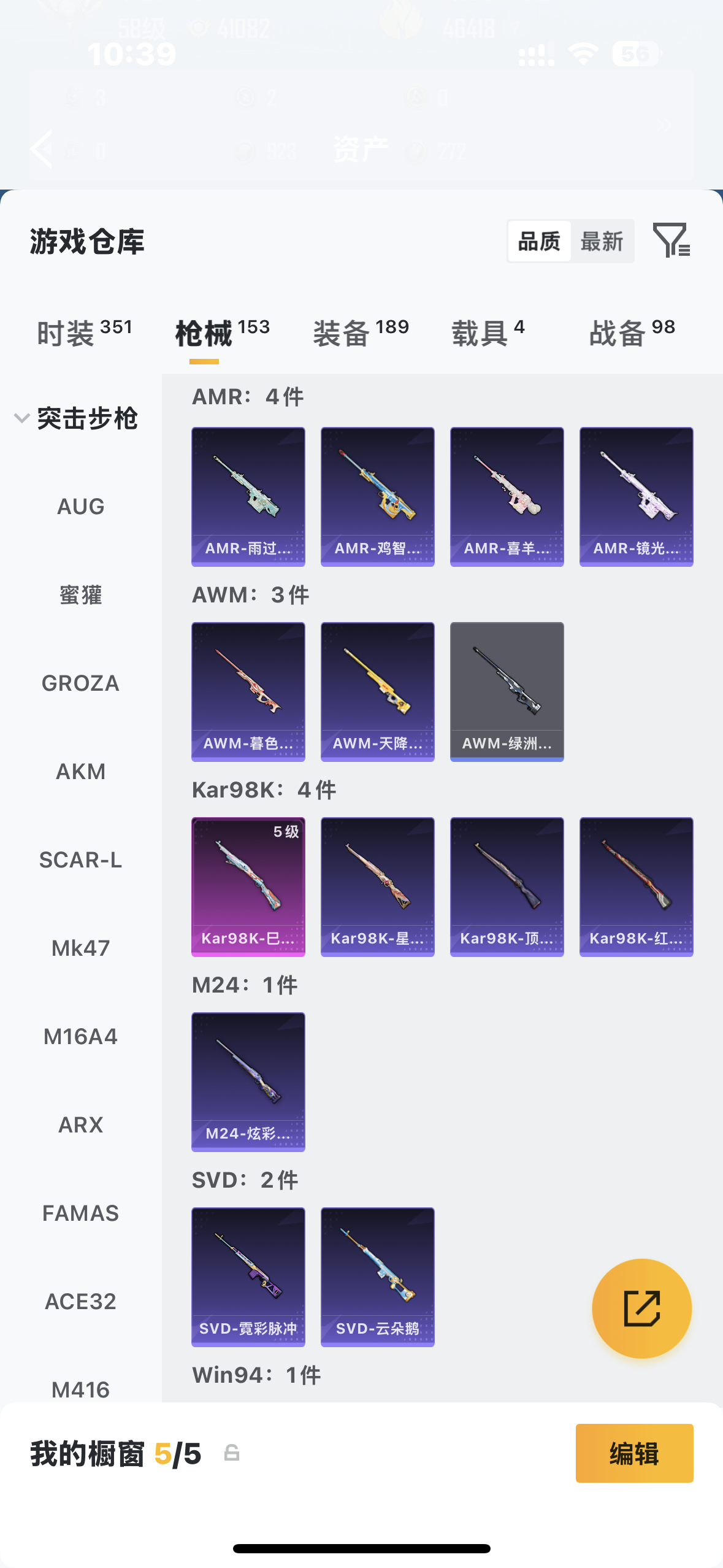 HPQM4157376和平精英账号详情图36