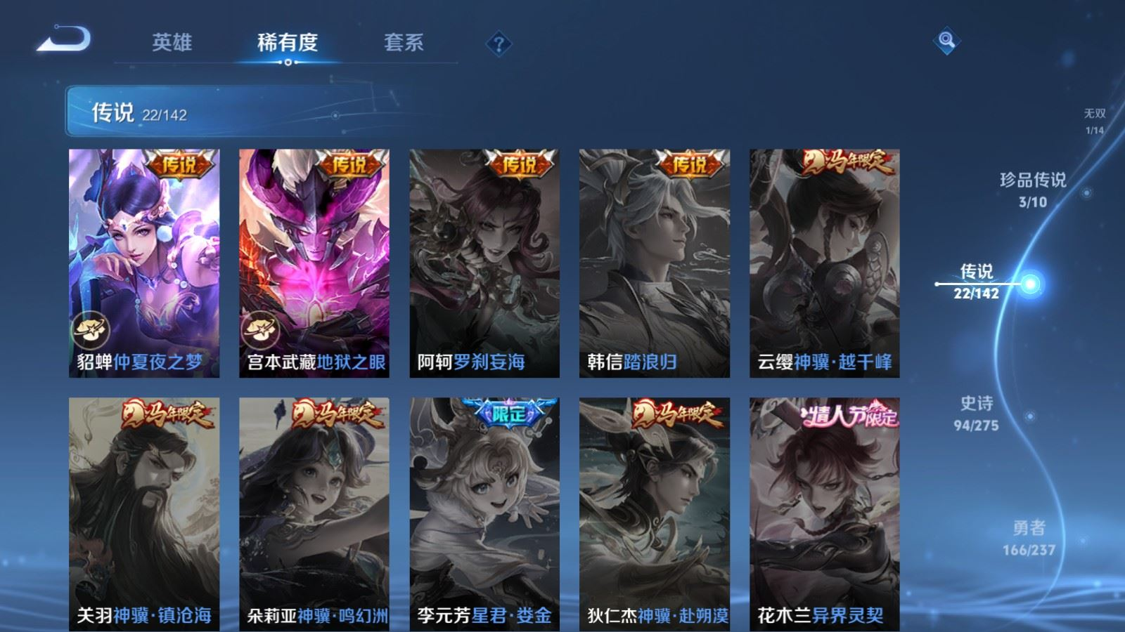 WZQM4279627王者荣耀账号详情图9 WZQM4279627王者荣耀账号详情图9