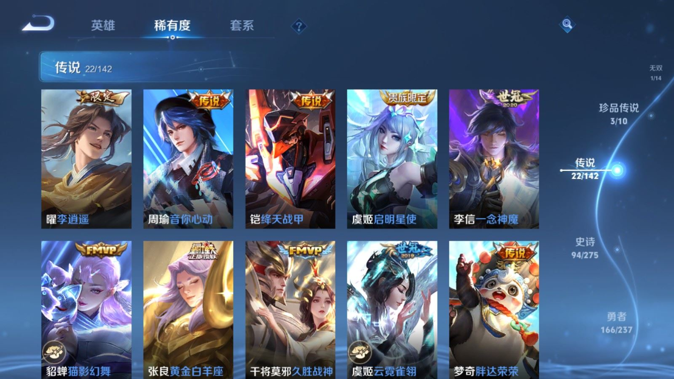 WZQM4279627王者荣耀账号详情图11 WZQM4279627王者荣耀账号详情图11