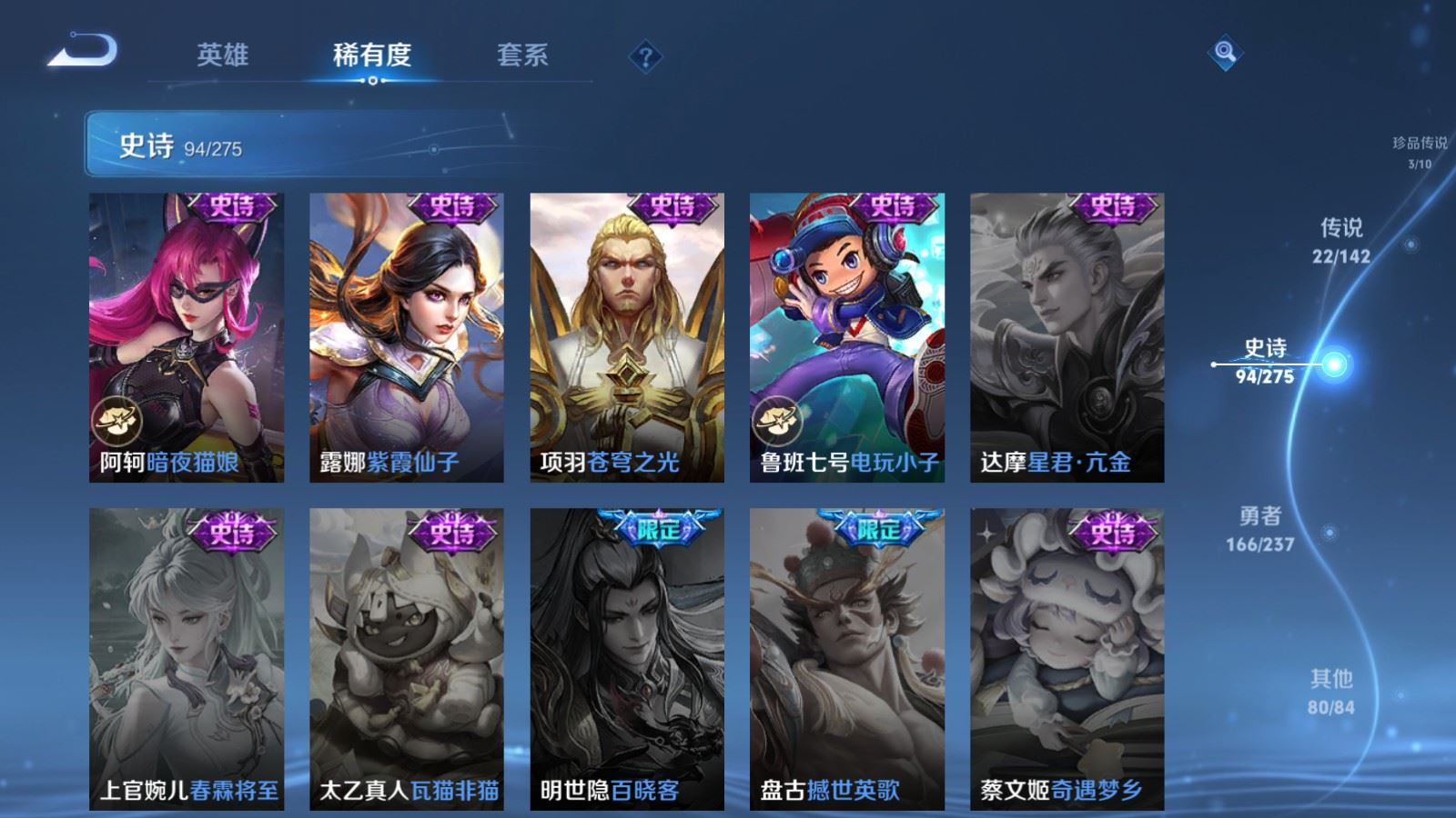 WZQM4279627王者荣耀账号详情图21 WZQM4279627王者荣耀账号详情图21