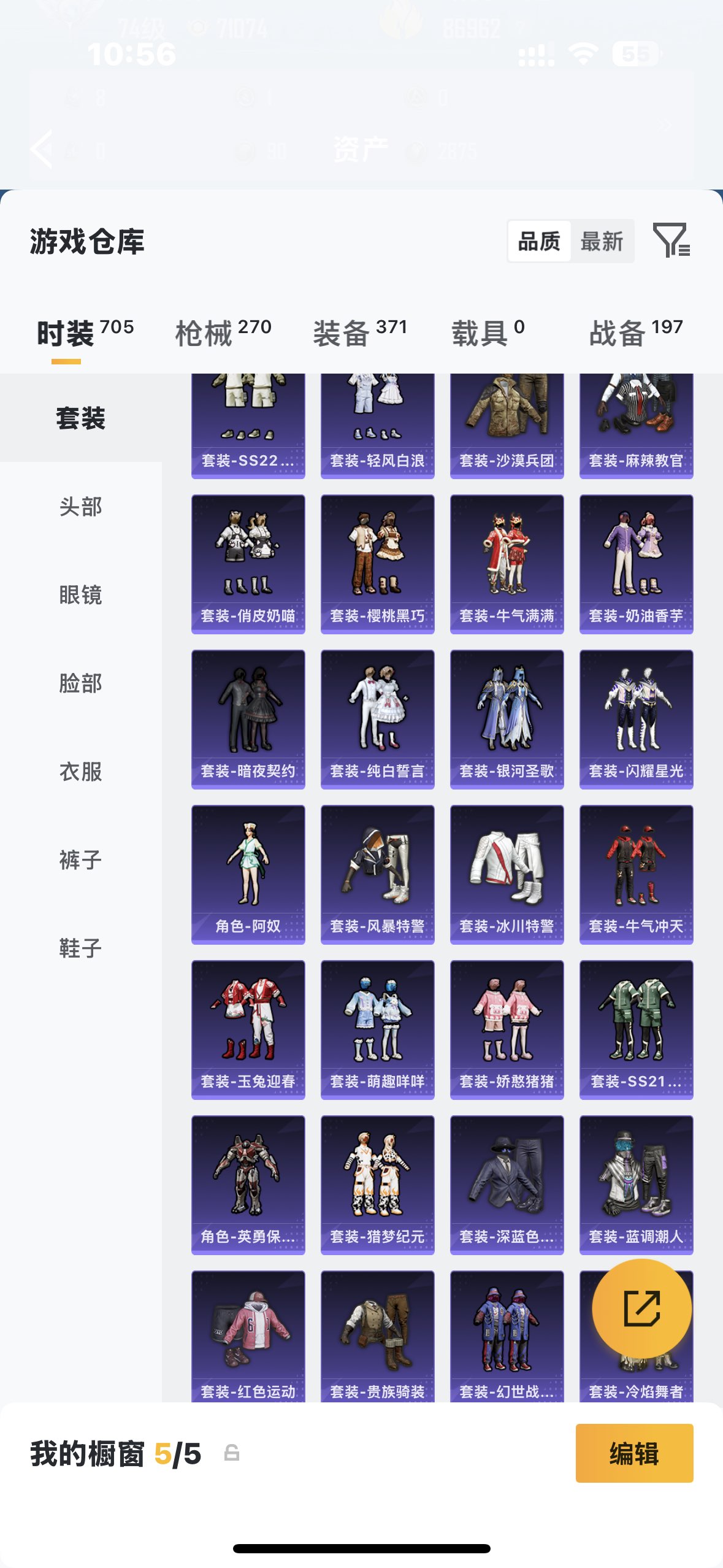 HPQM4157394和平精英账号详情图19