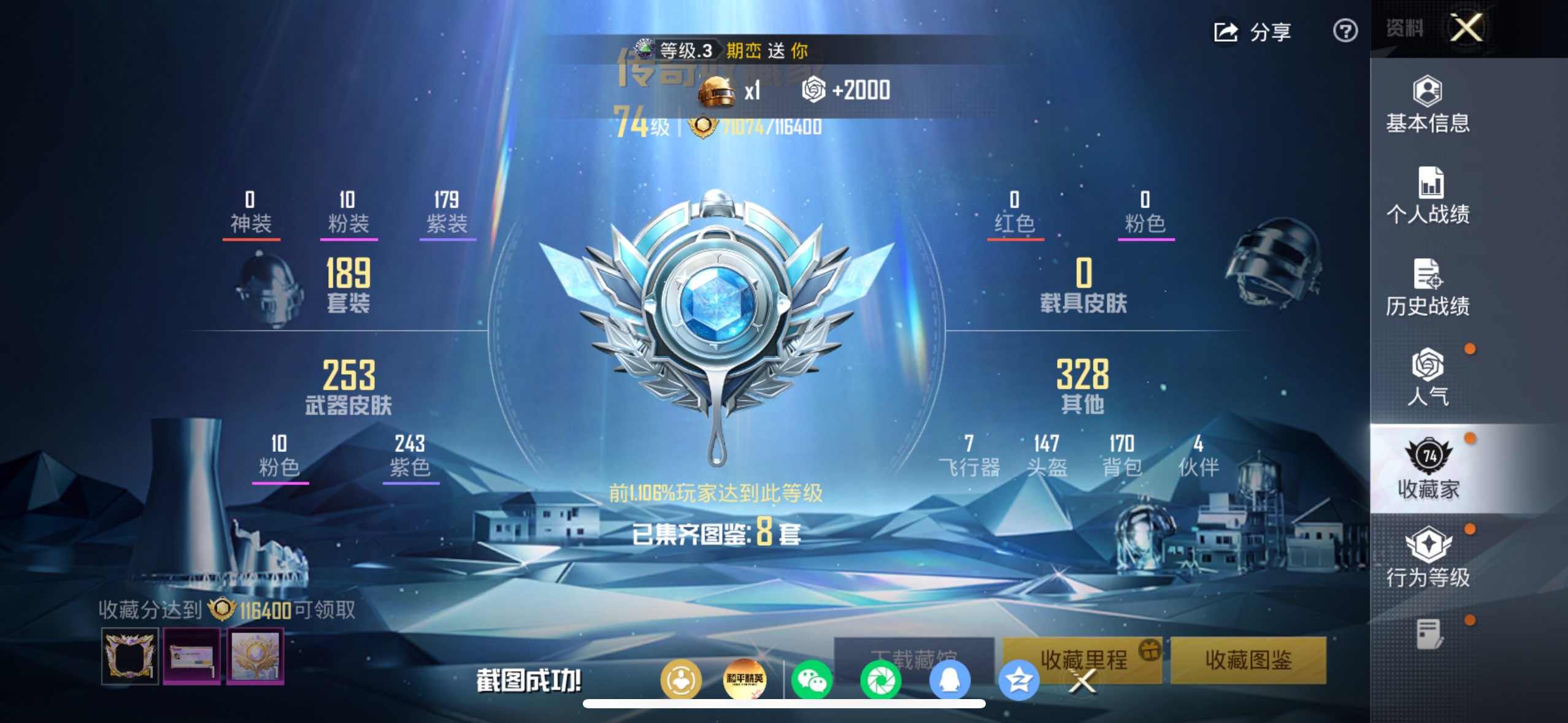 HPQM4157394和平精英账号详情图5