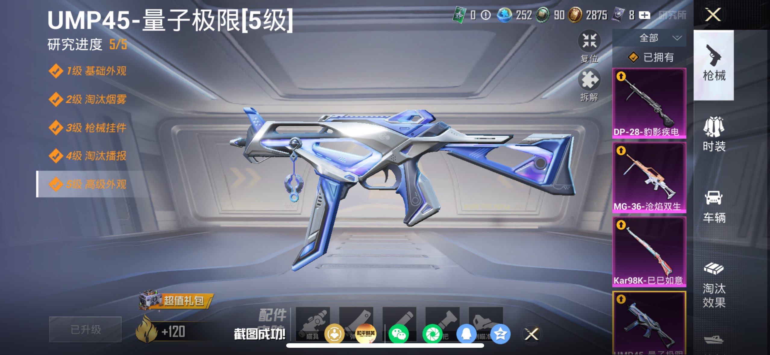 HPQM4157394和平精英账号详情图7