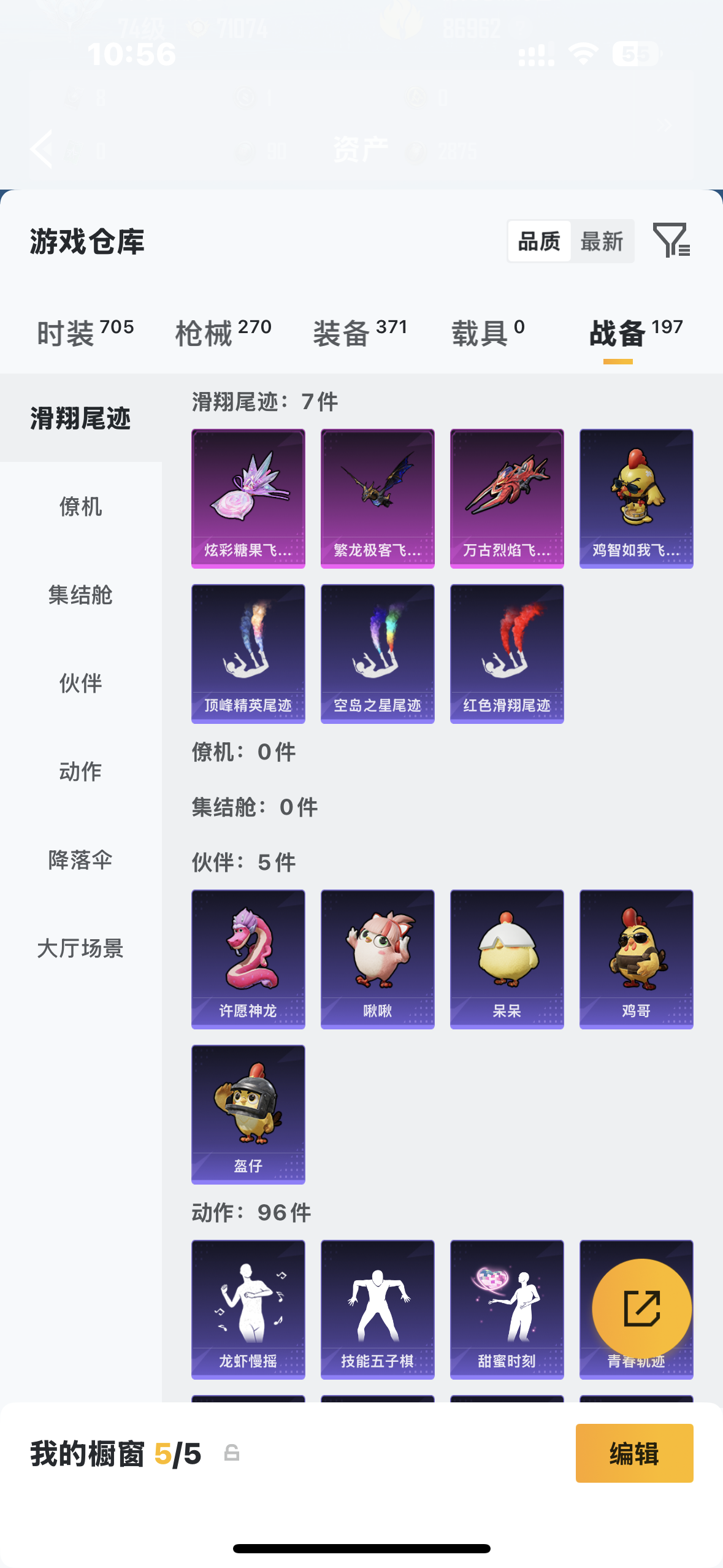 HPQM4157394和平精英账号详情图16