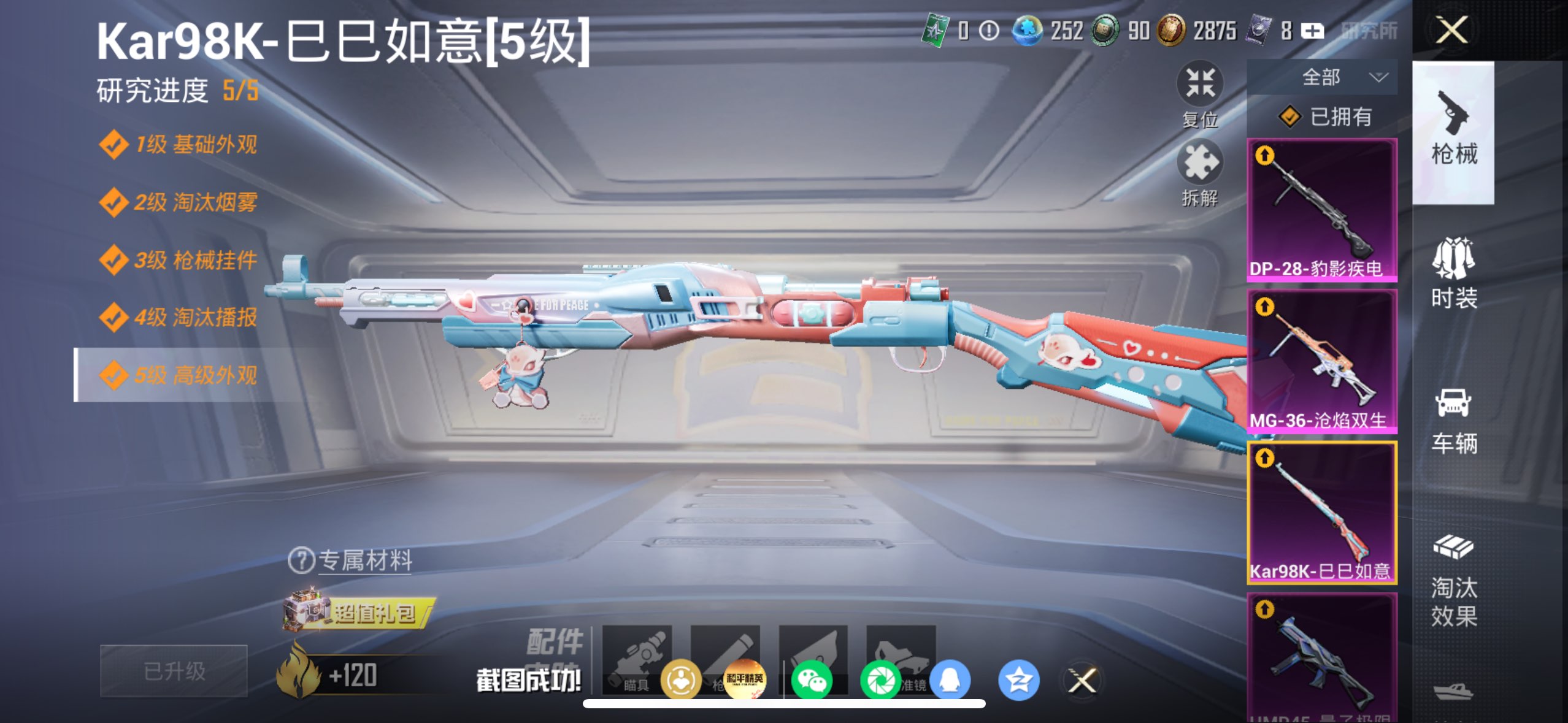 HPQM4157394和平精英账号详情图8