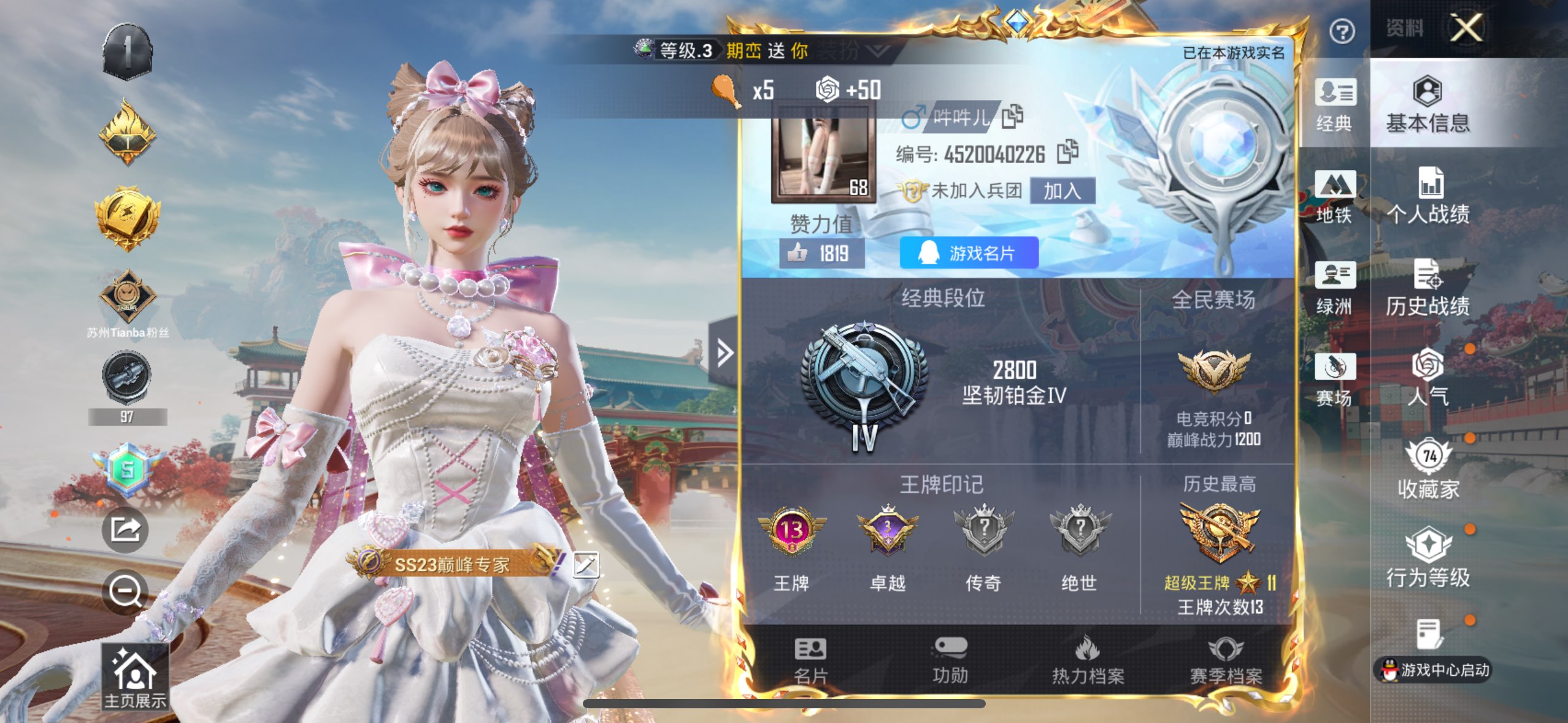 HPQM4157394和平精英账号详情图4