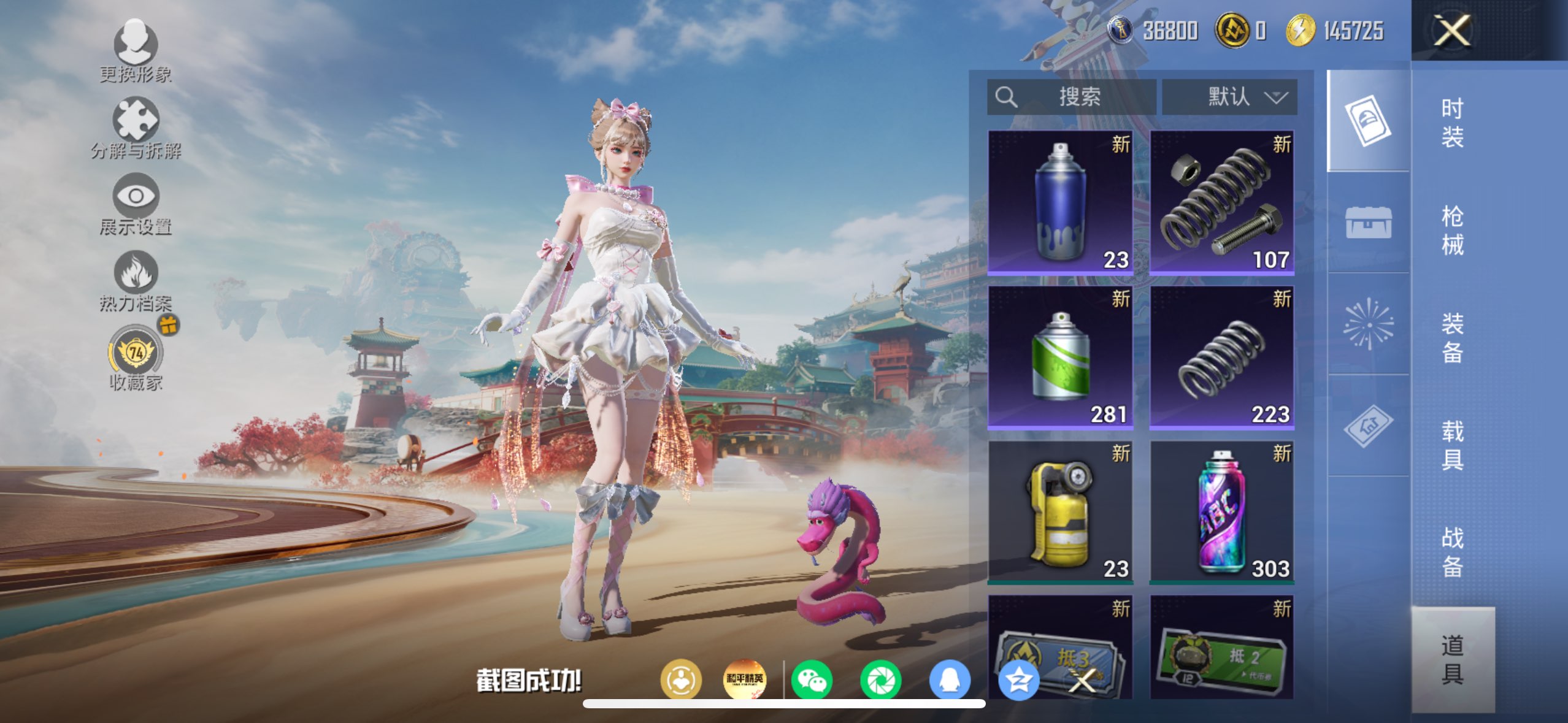 HPQM4157394和平精英账号详情图6