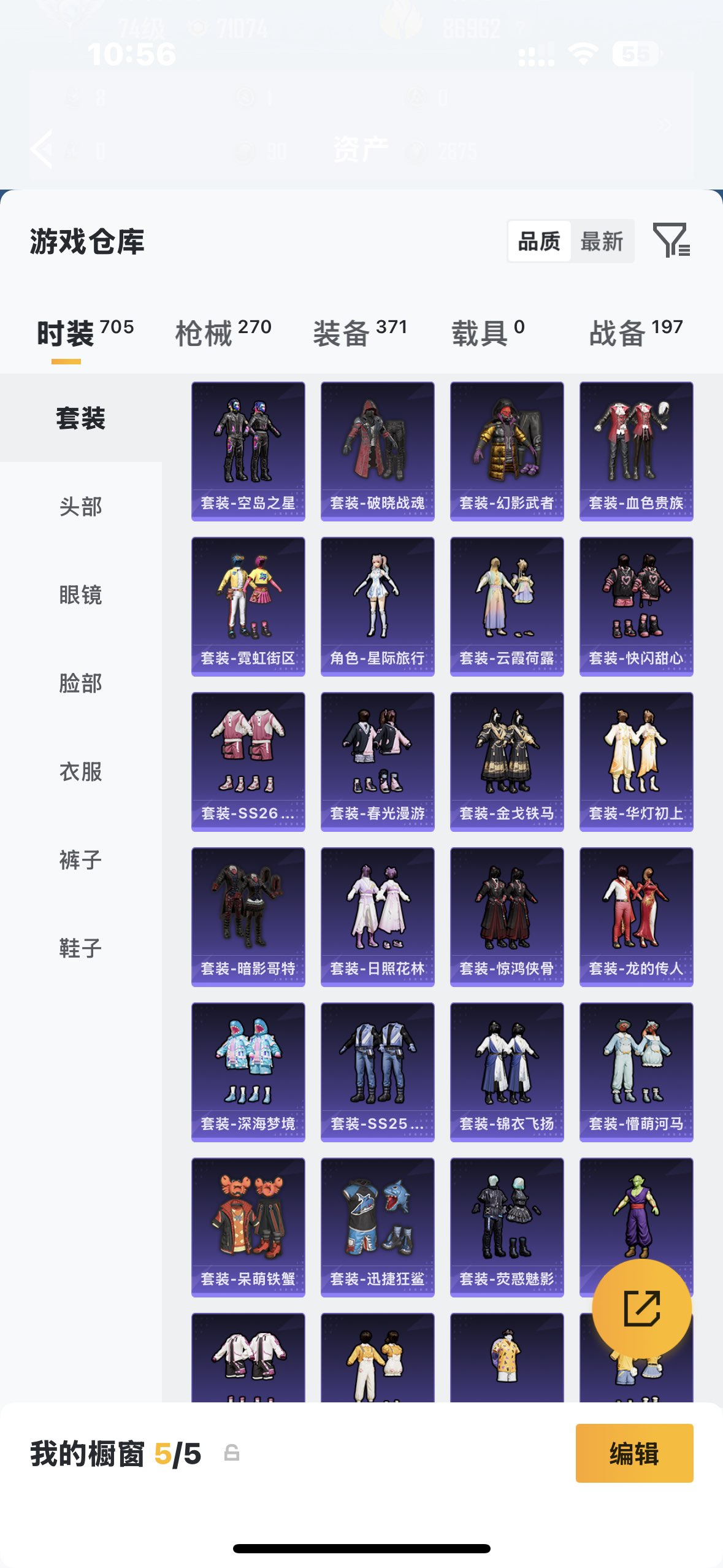 HPQM4157394和平精英账号详情图18