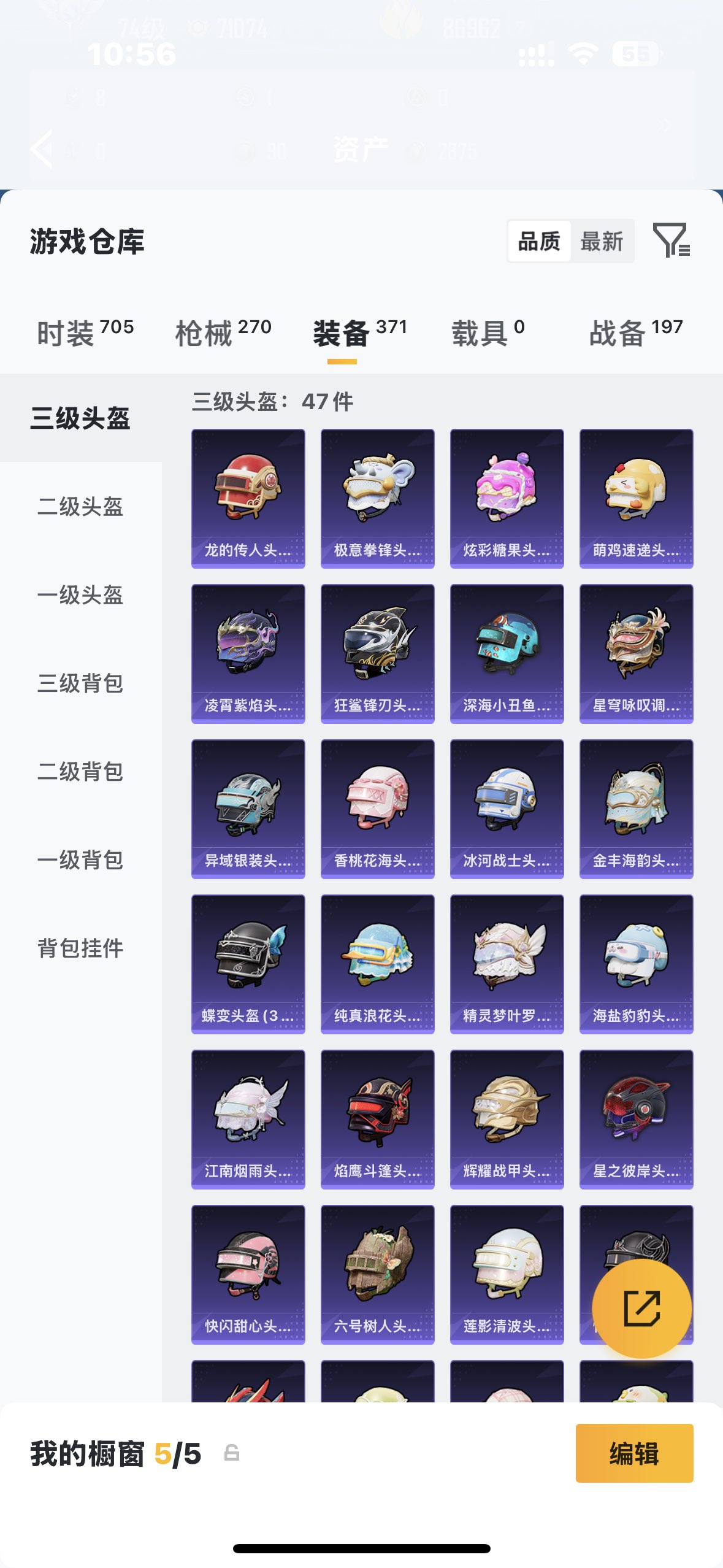 HPQM4157394和平精英账号详情图23