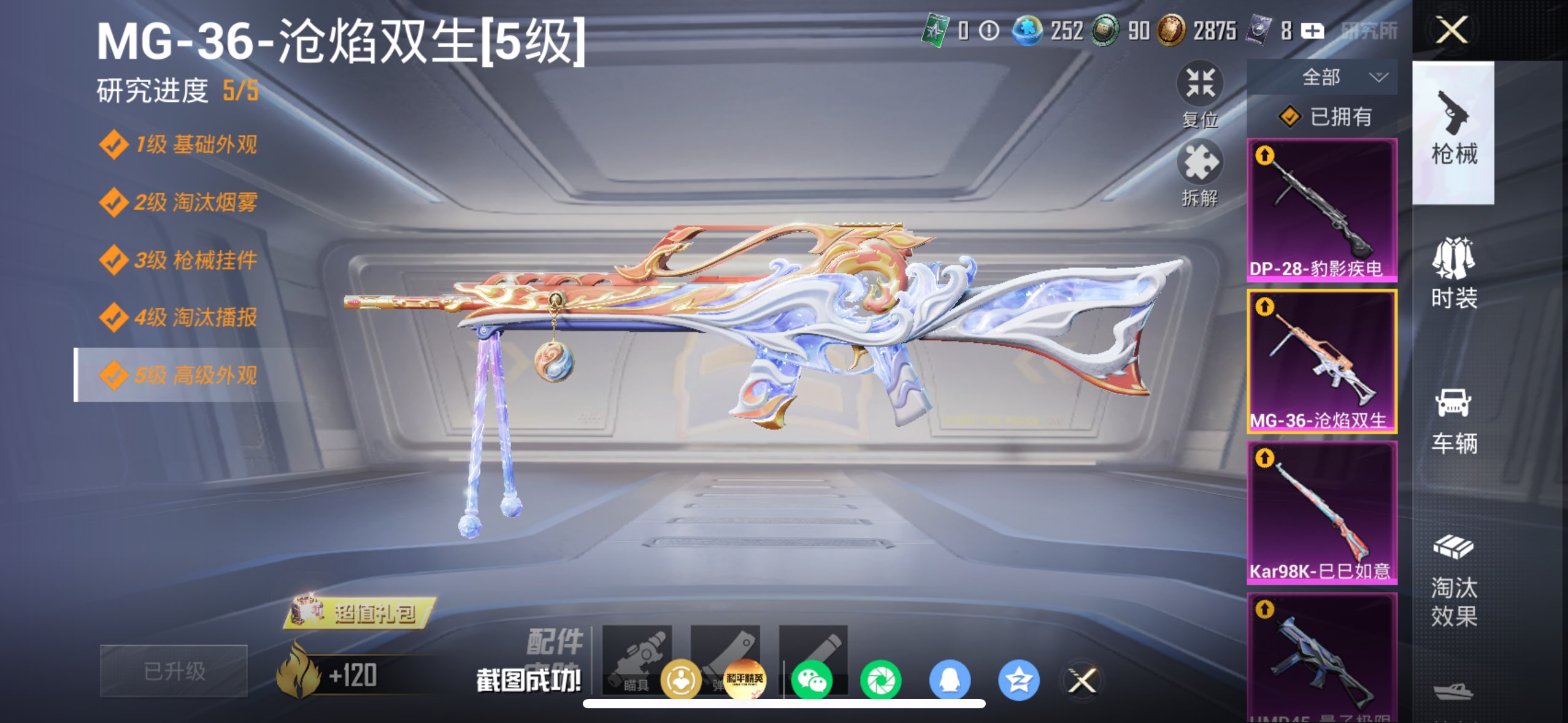 HPQM4157394和平精英账号详情图14