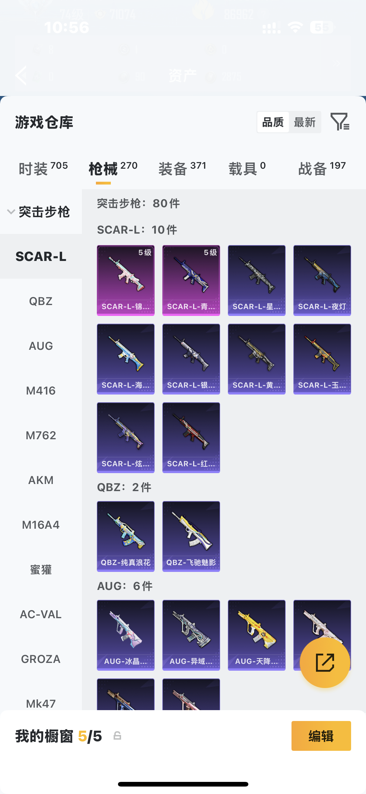 HPQM4157394和平精英账号详情图22