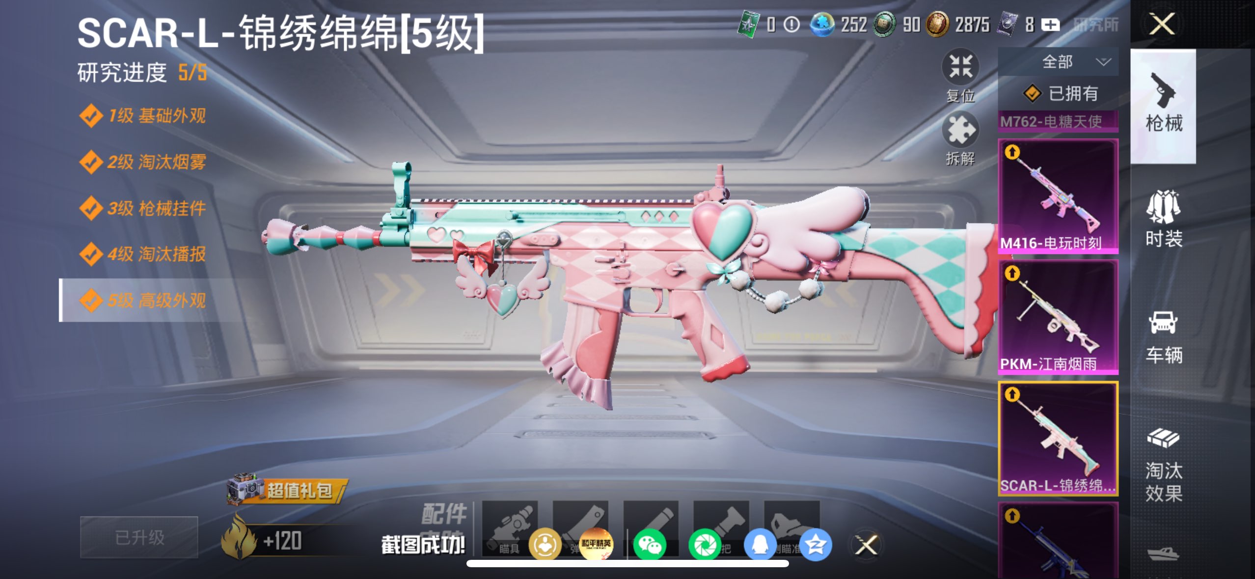 HPQM4157394和平精英账号详情图9