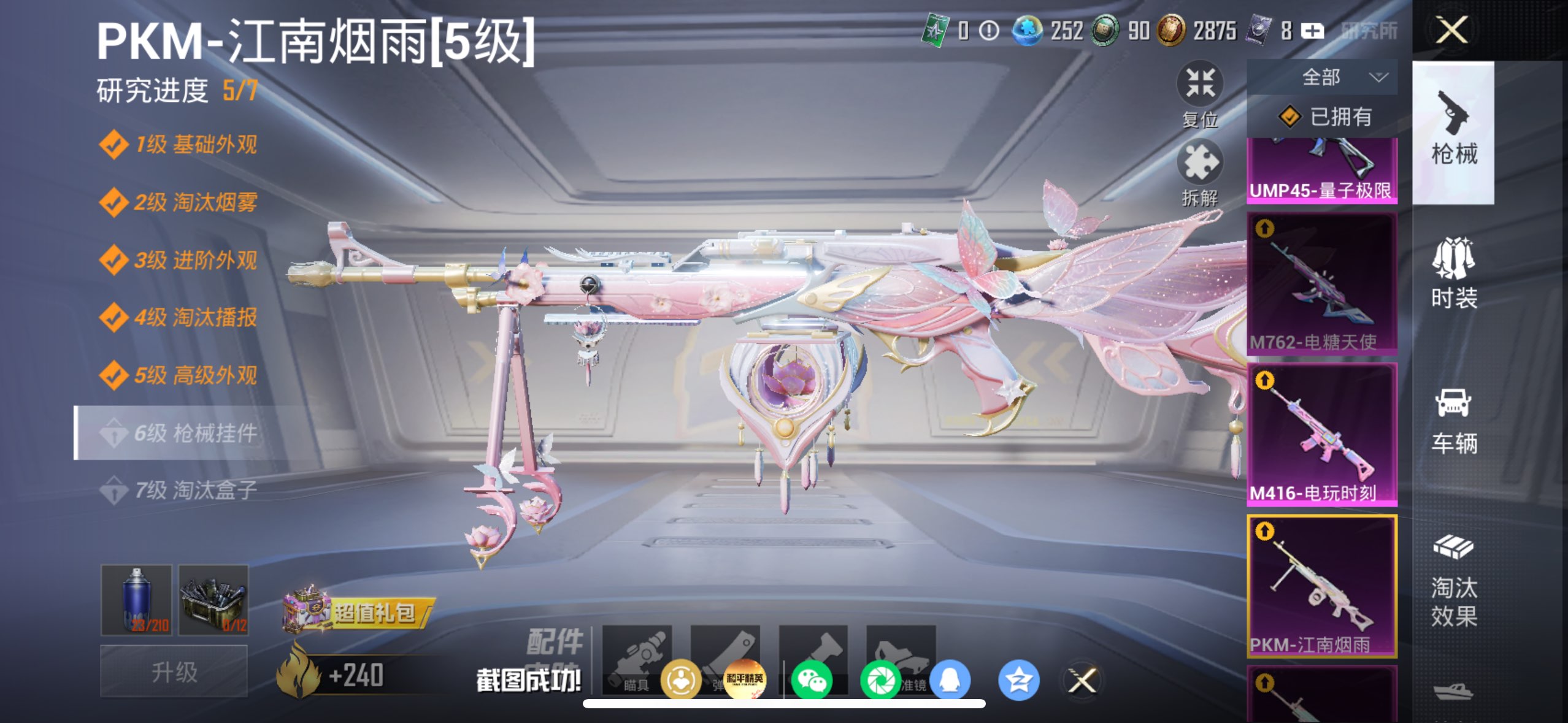 HPQM4157394和平精英账号详情图10