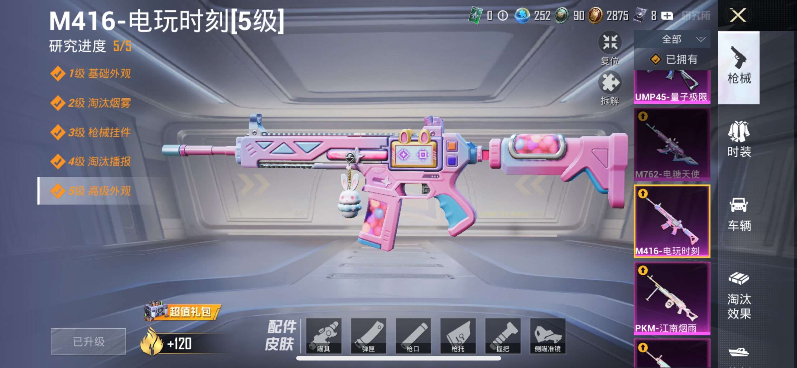 HPQM4157394和平精英账号详情图13