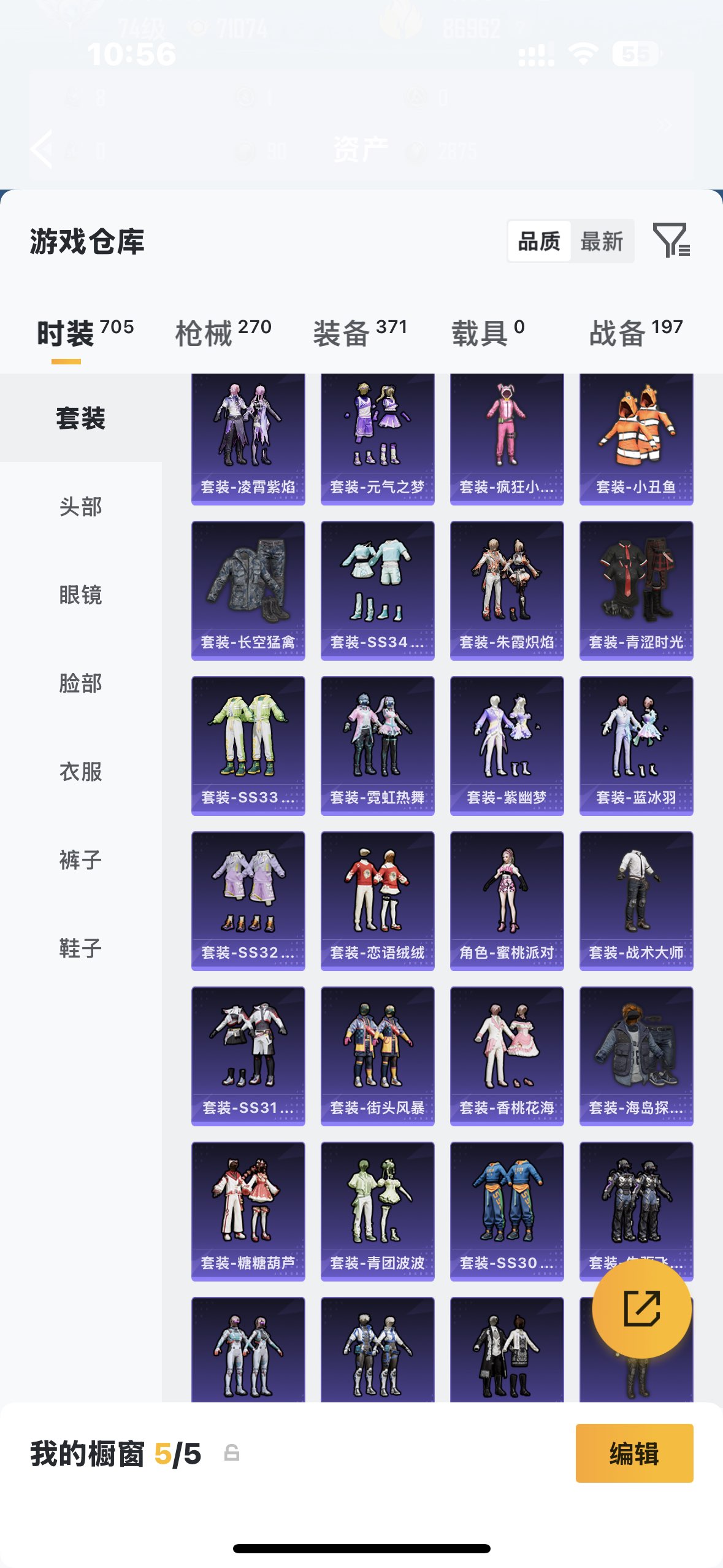 HPQM4157394和平精英账号详情图26