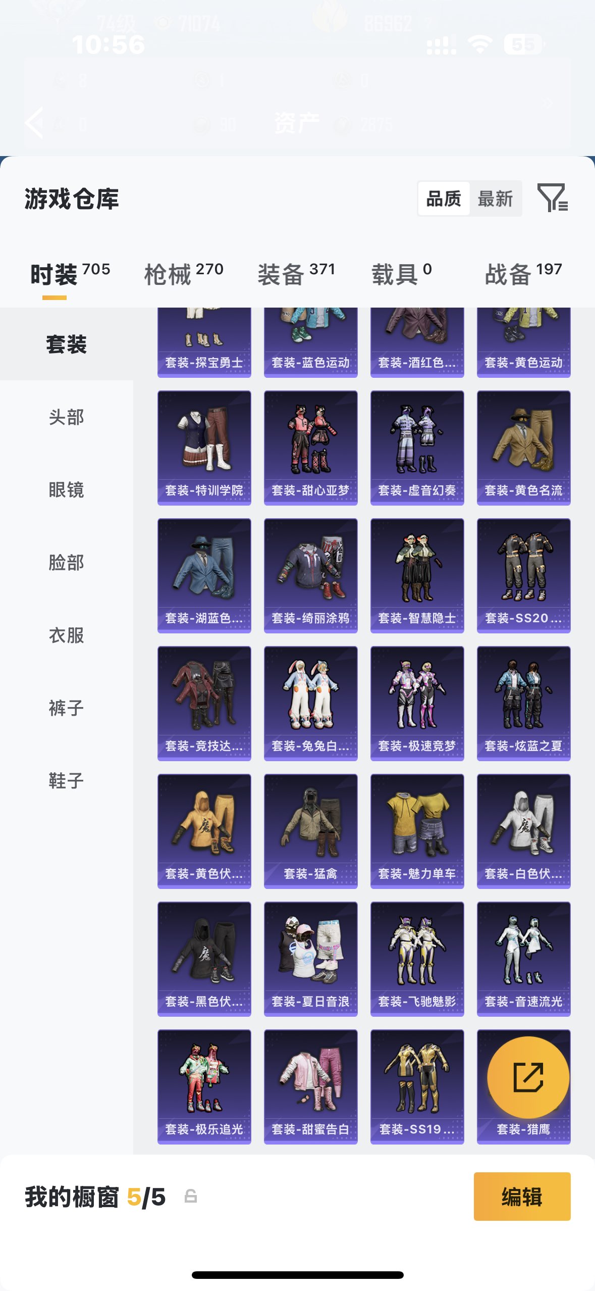 HPQM4157394和平精英账号详情图25