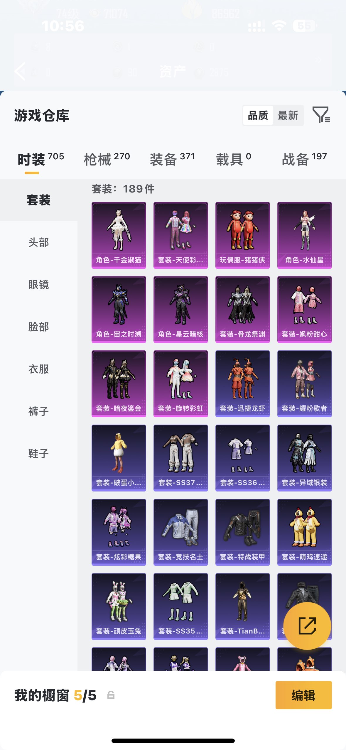 HPQM4157394和平精英账号详情图24