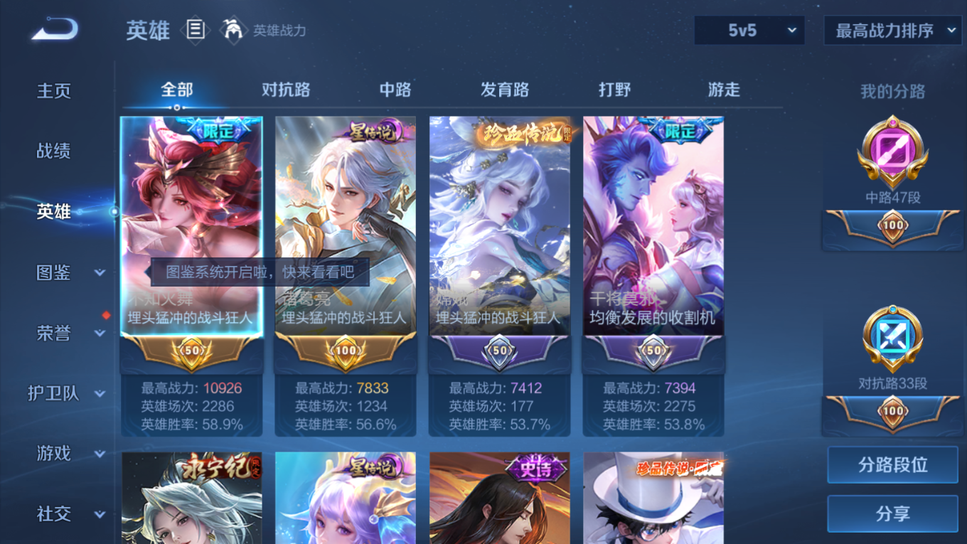 WZQM4279620王者荣耀账号详情图5