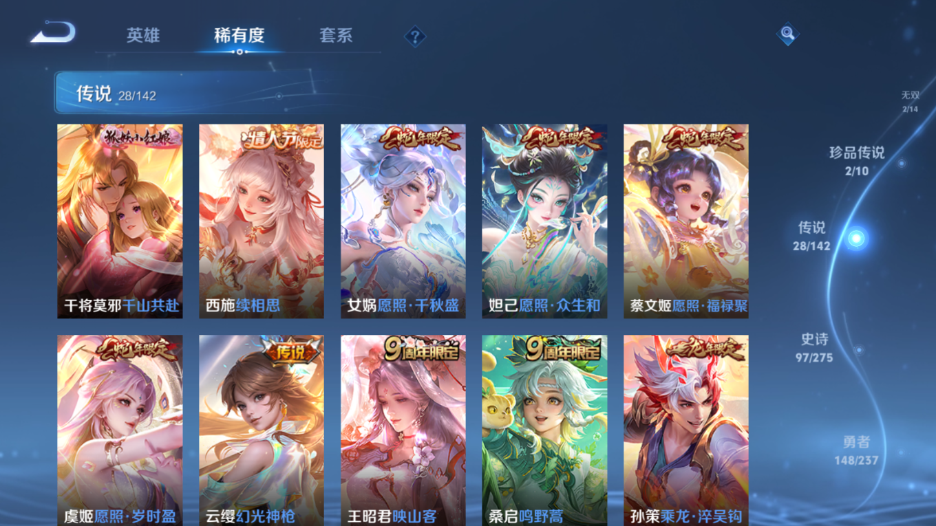 WZQM4279620王者荣耀账号详情图10