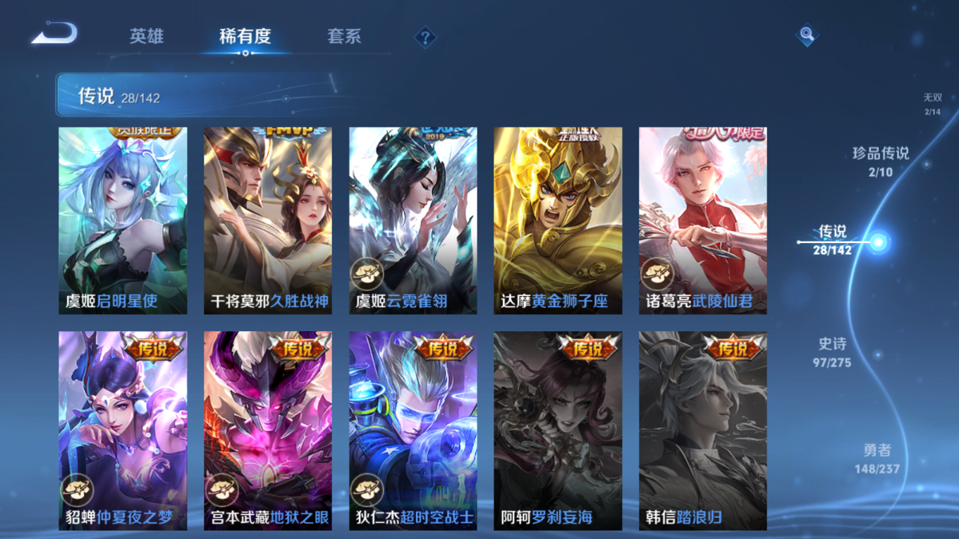 WZQM4279620王者荣耀账号详情图12