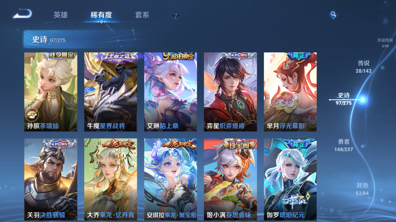 WZQM4279620王者荣耀账号详情图14