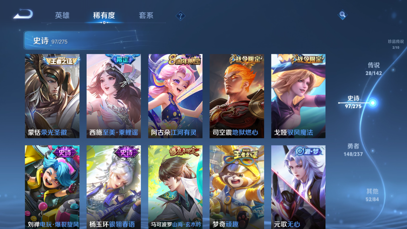 WZQM4279620王者荣耀账号详情图15