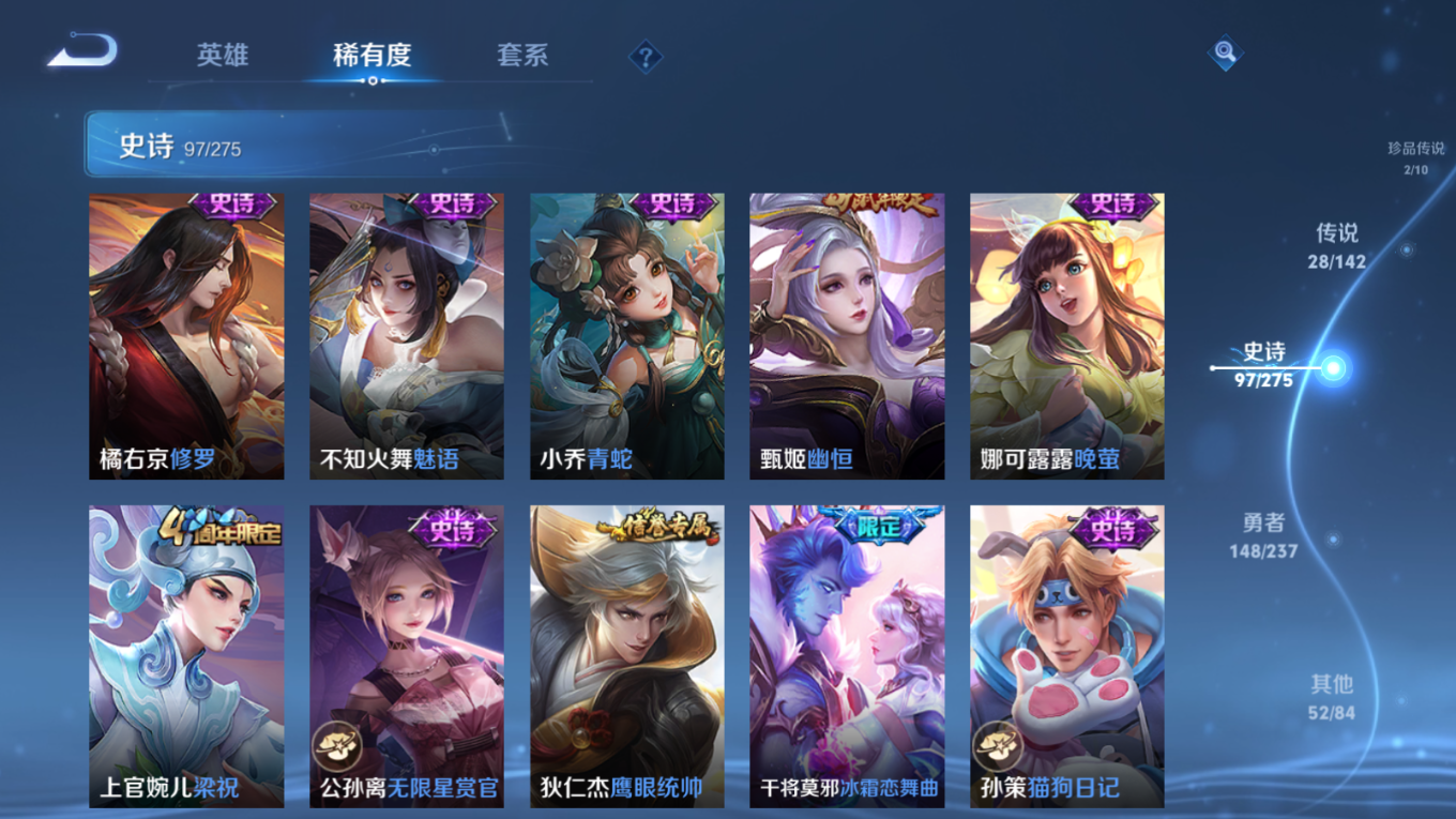 WZQM4279620王者荣耀账号详情图18