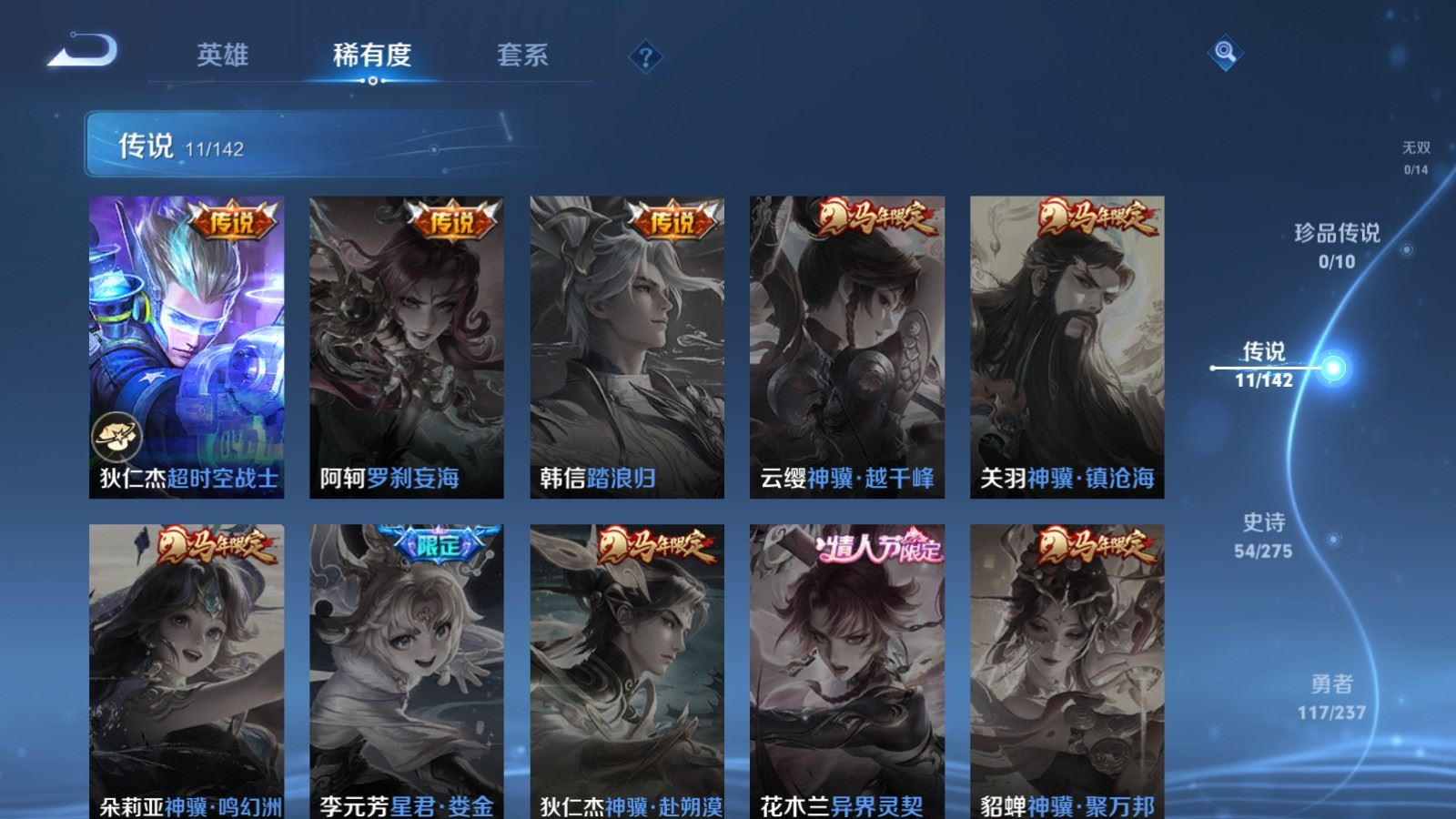 WZQM4279621王者荣耀账号详情图8