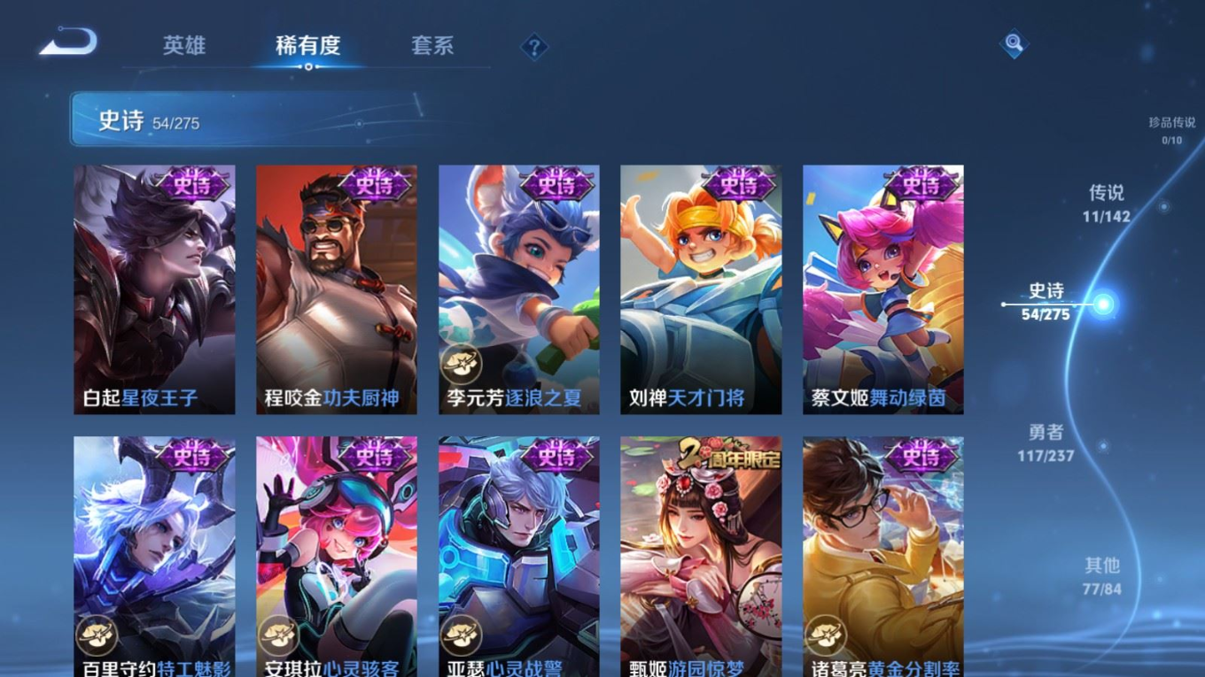 WZQM4279621王者荣耀账号详情图12