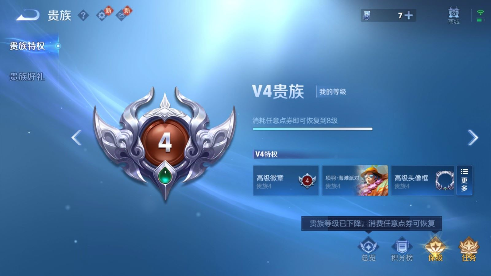 WZQM4279621王者荣耀账号详情图16