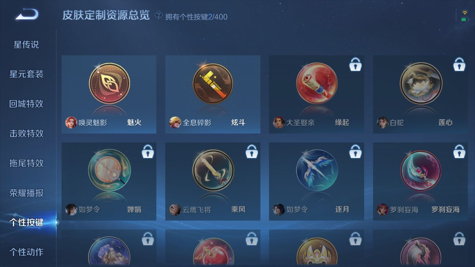 WZQM4279621王者荣耀账号详情图17