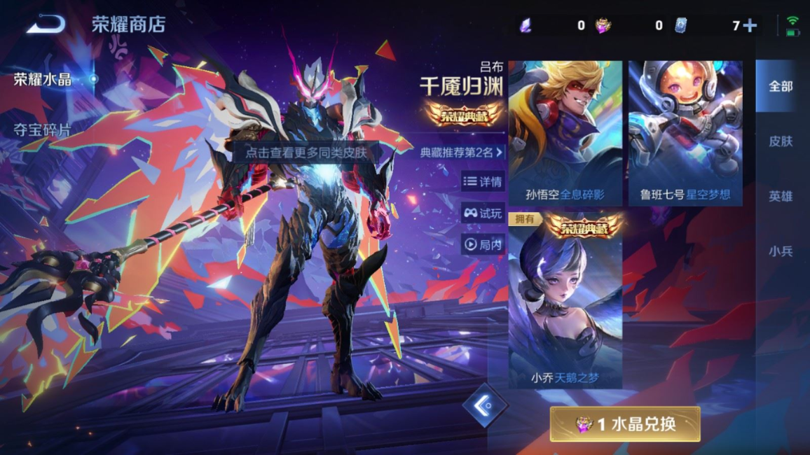 WZQM4279621王者荣耀账号详情图19