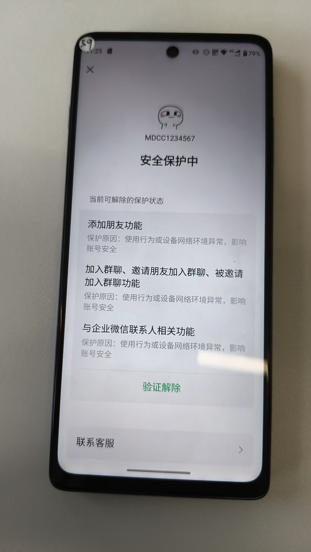 WZQM4290491王者荣耀账号详情图4
