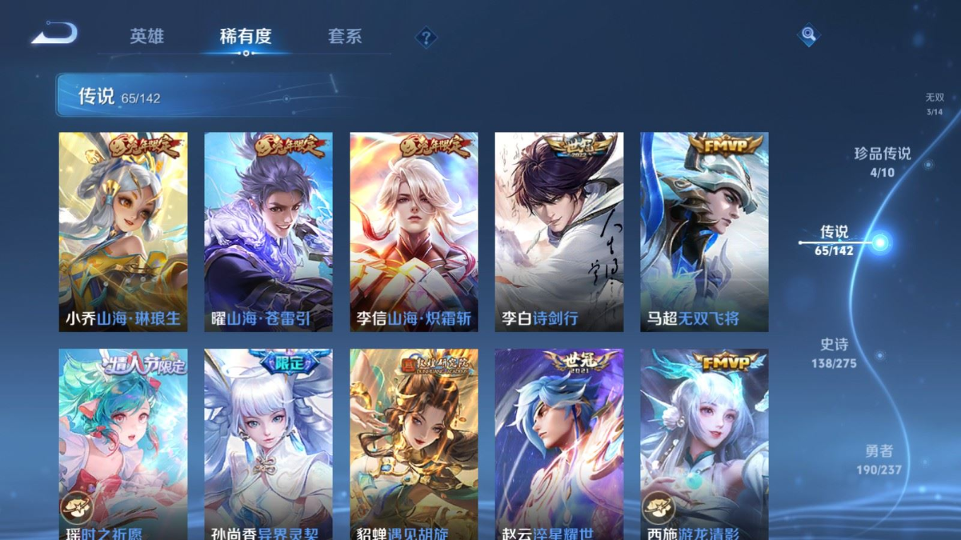 WZQM4279622王者荣耀账号详情图12