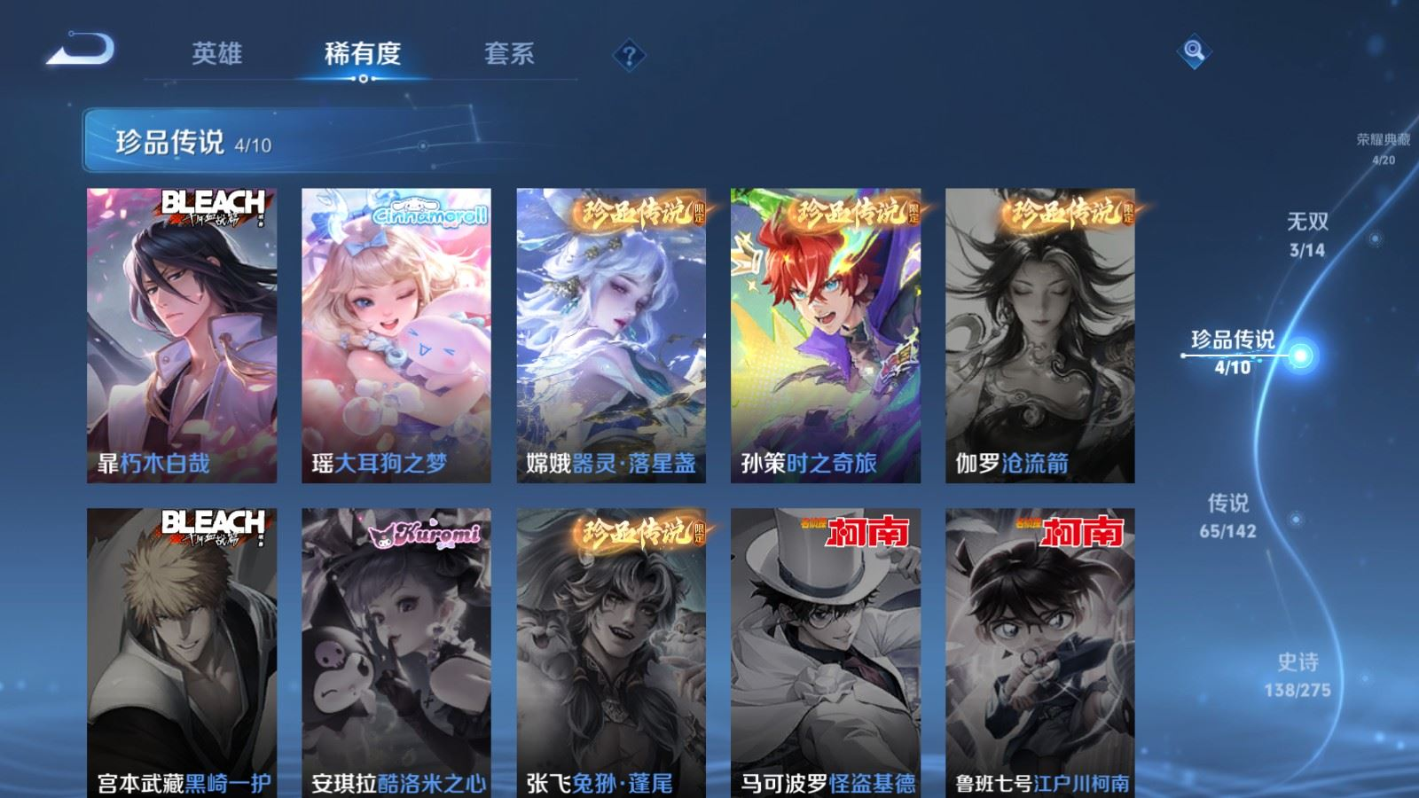 WZQM4279622王者荣耀账号详情图15