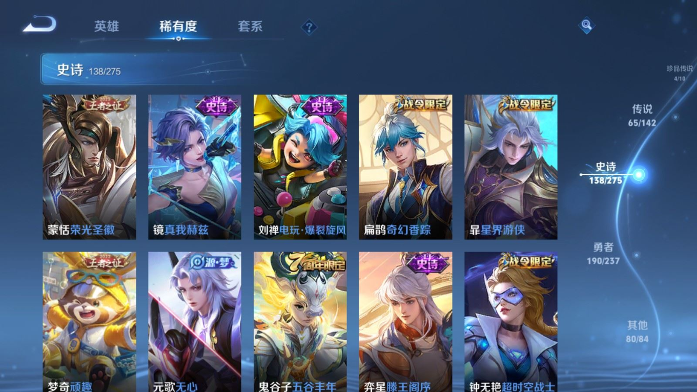 WZQM4279622王者荣耀账号详情图20